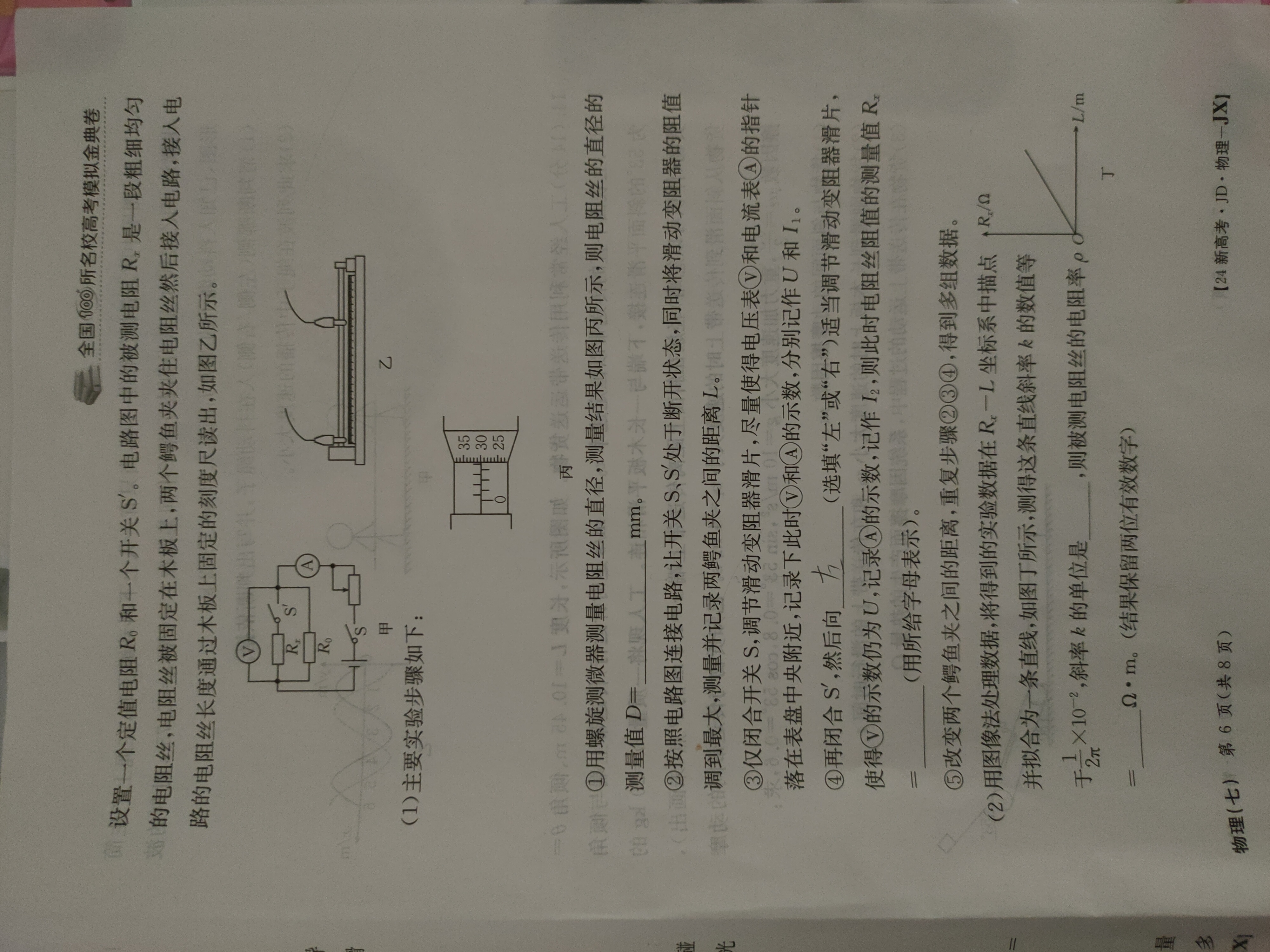 2024届衡中同卷[调研卷](一)1物理(新教材版L)答案