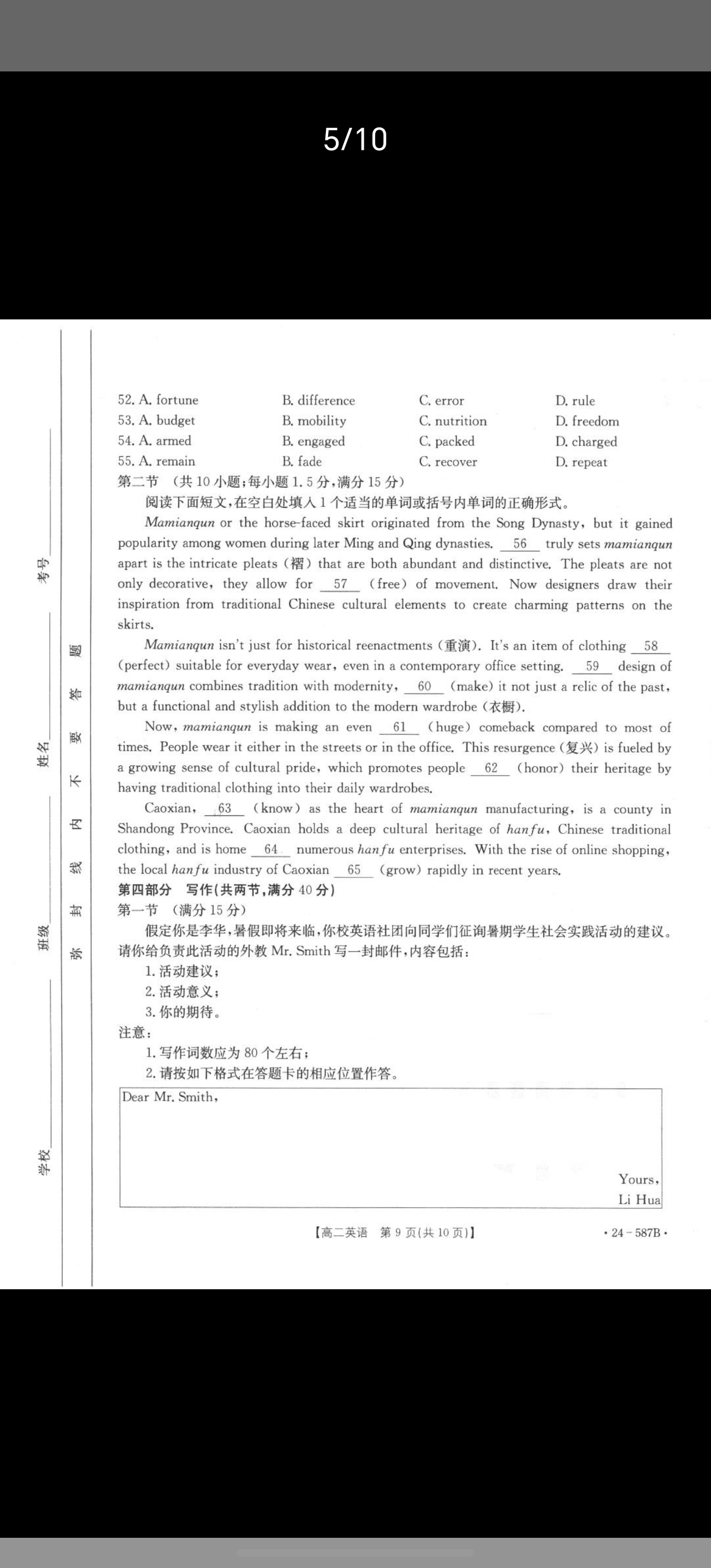 承德市高中2023-2024学年第二学期期末考试高一金太阳(24-578A)英语答案