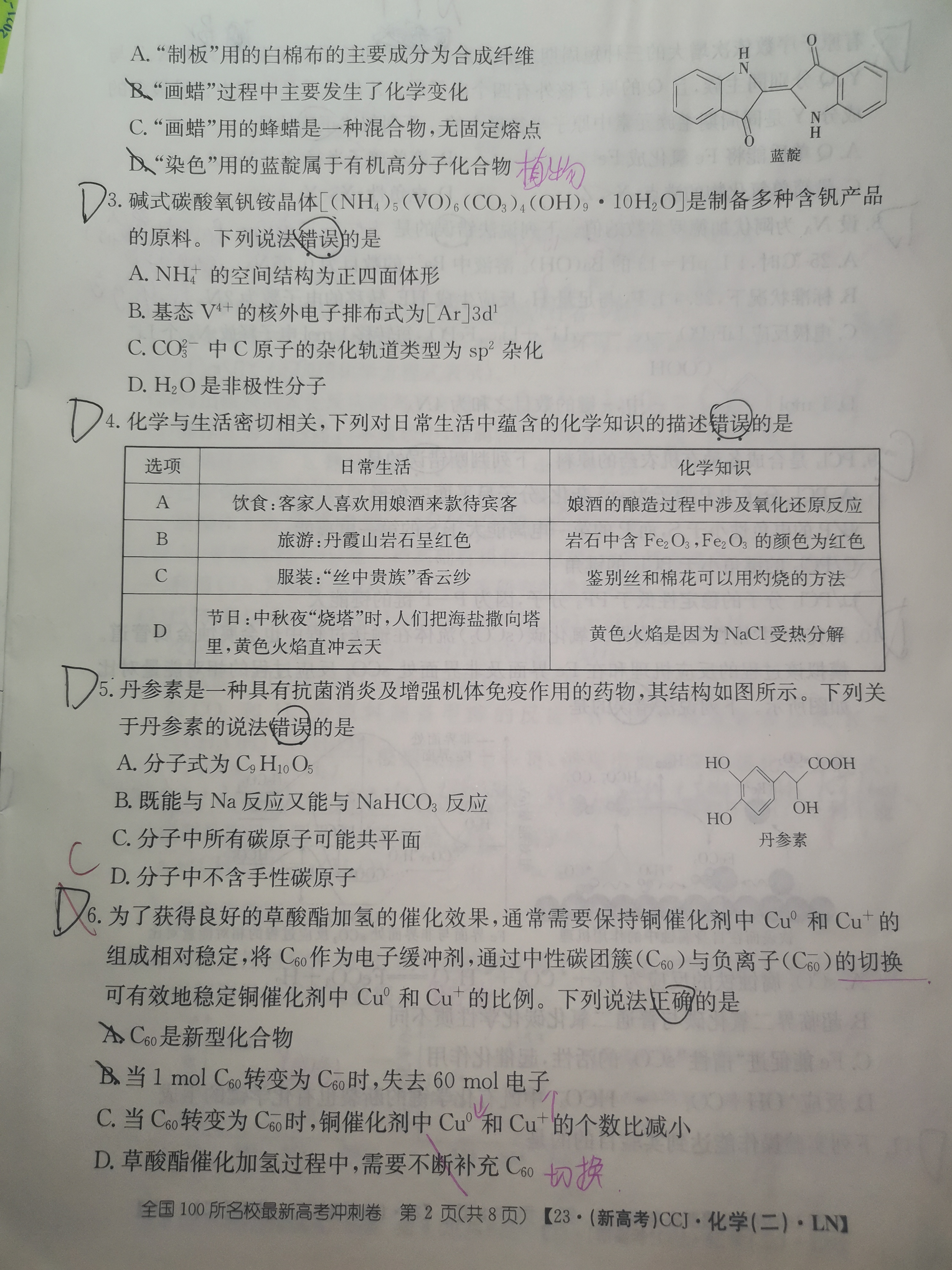 炎德英才大联考长沙市一中2024届高三月考试卷(五)化学第十五题