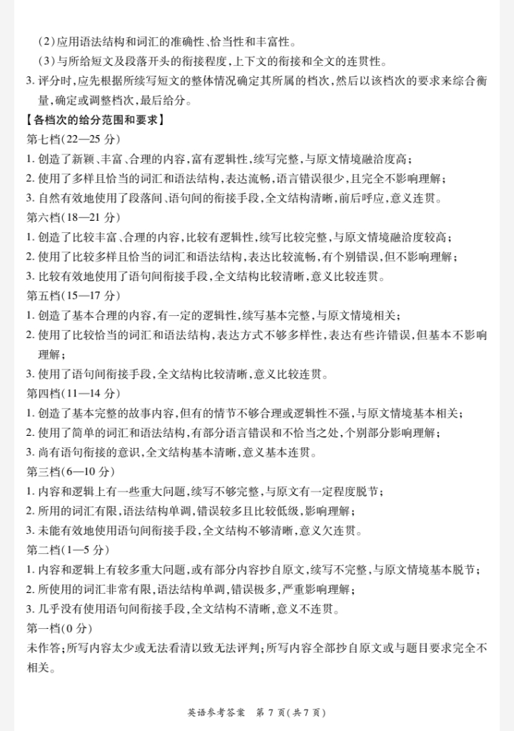 重庆市第八中学2024届高考适应性月考(三)英语x