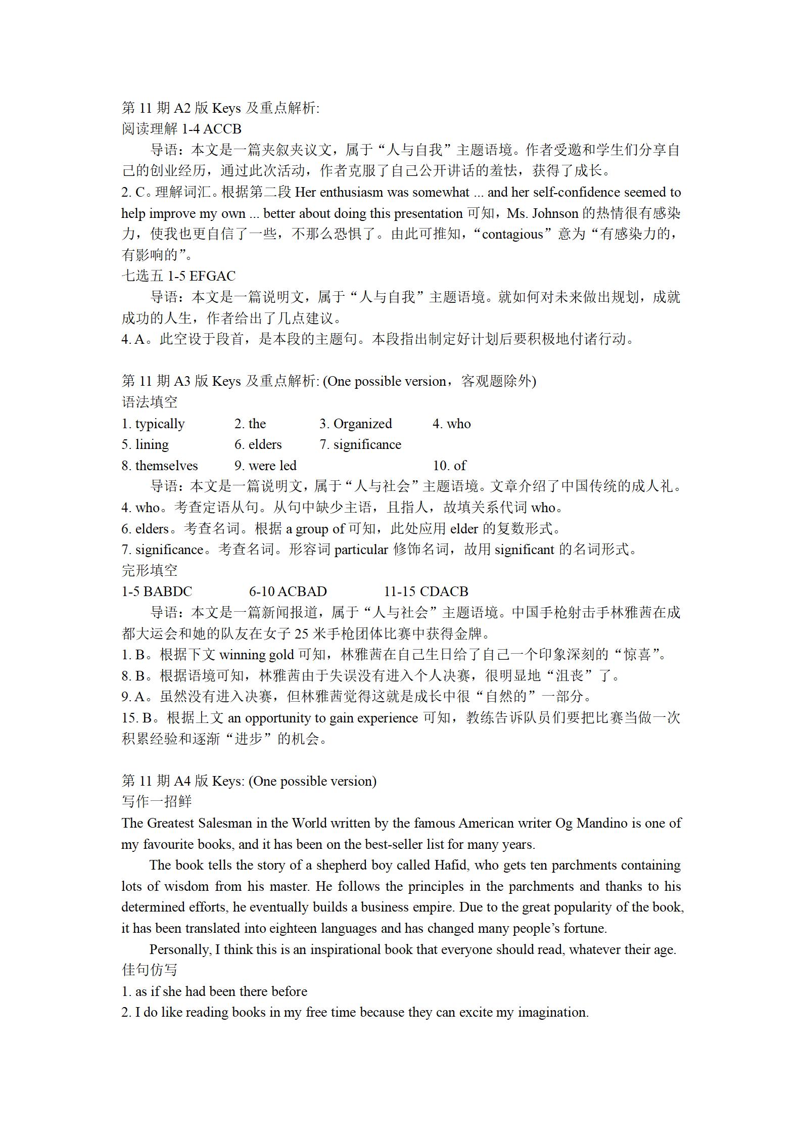 全国100所名校最新高考冲刺卷英语2023届Y1