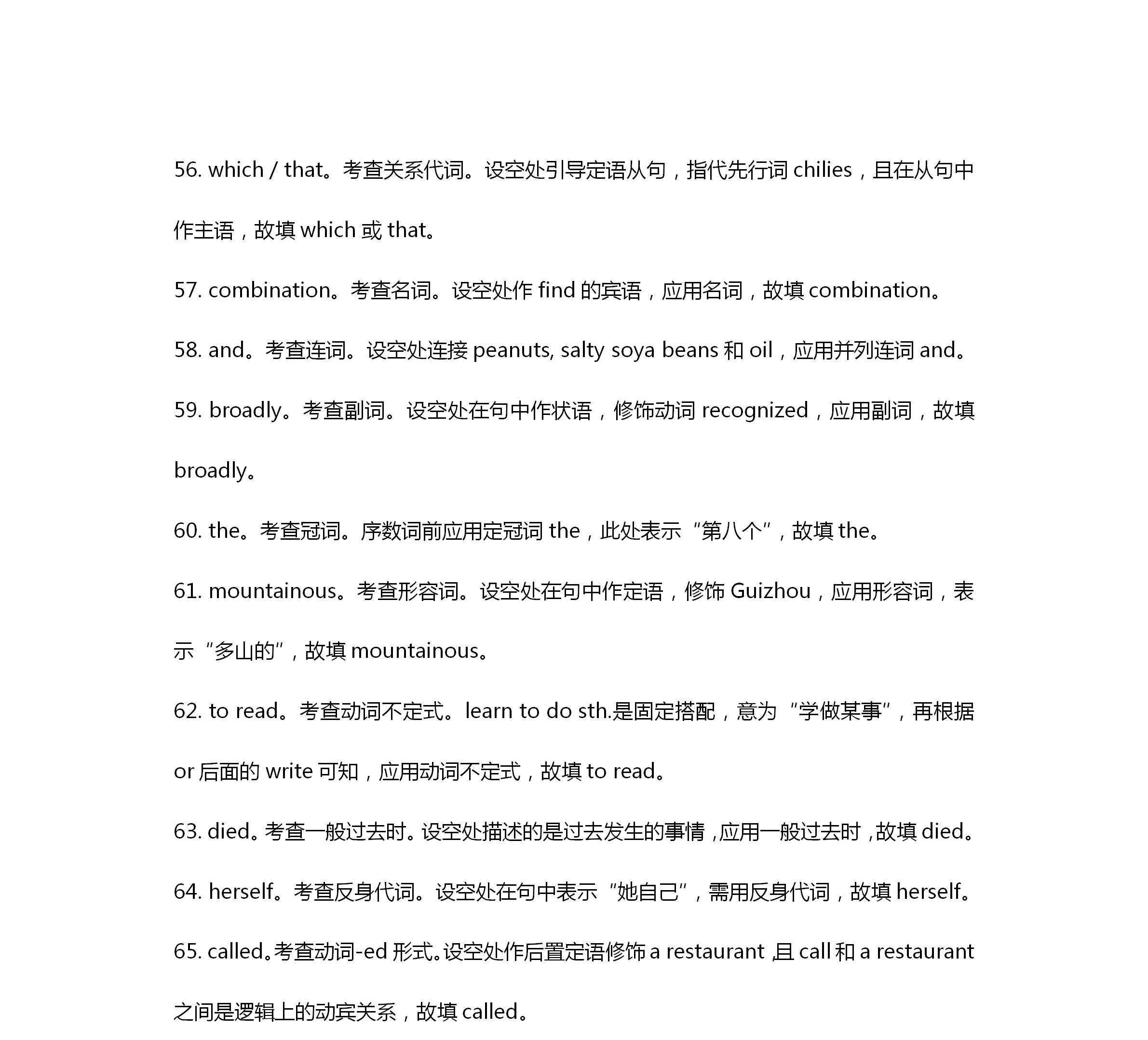 河南省2024-2025学年上学期七年级阶段性学情分析（一）英语试题