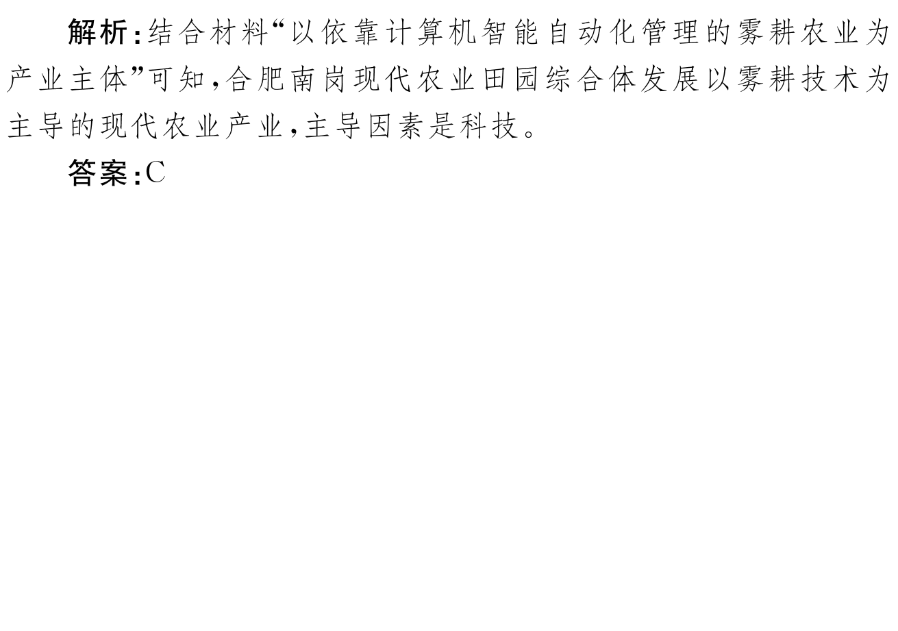 2024届全国100所名校高三月考卷·地理[24·G3YK(新高考)·地理-ZTB-必考-HUB]七试题
