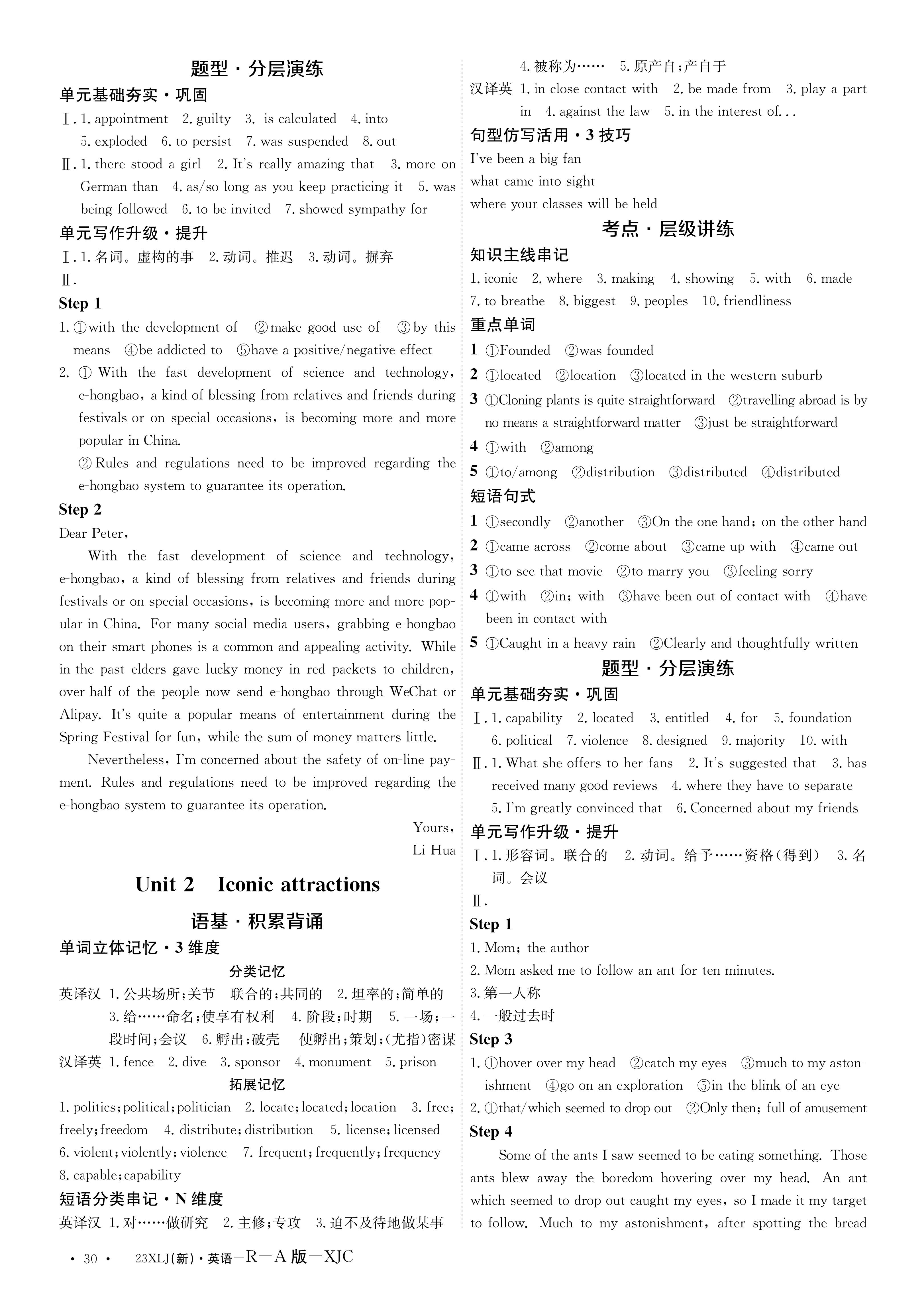 河北省2023~2024学年度七年级上学期阶段评估(一)[1L R-HEB]英语试题