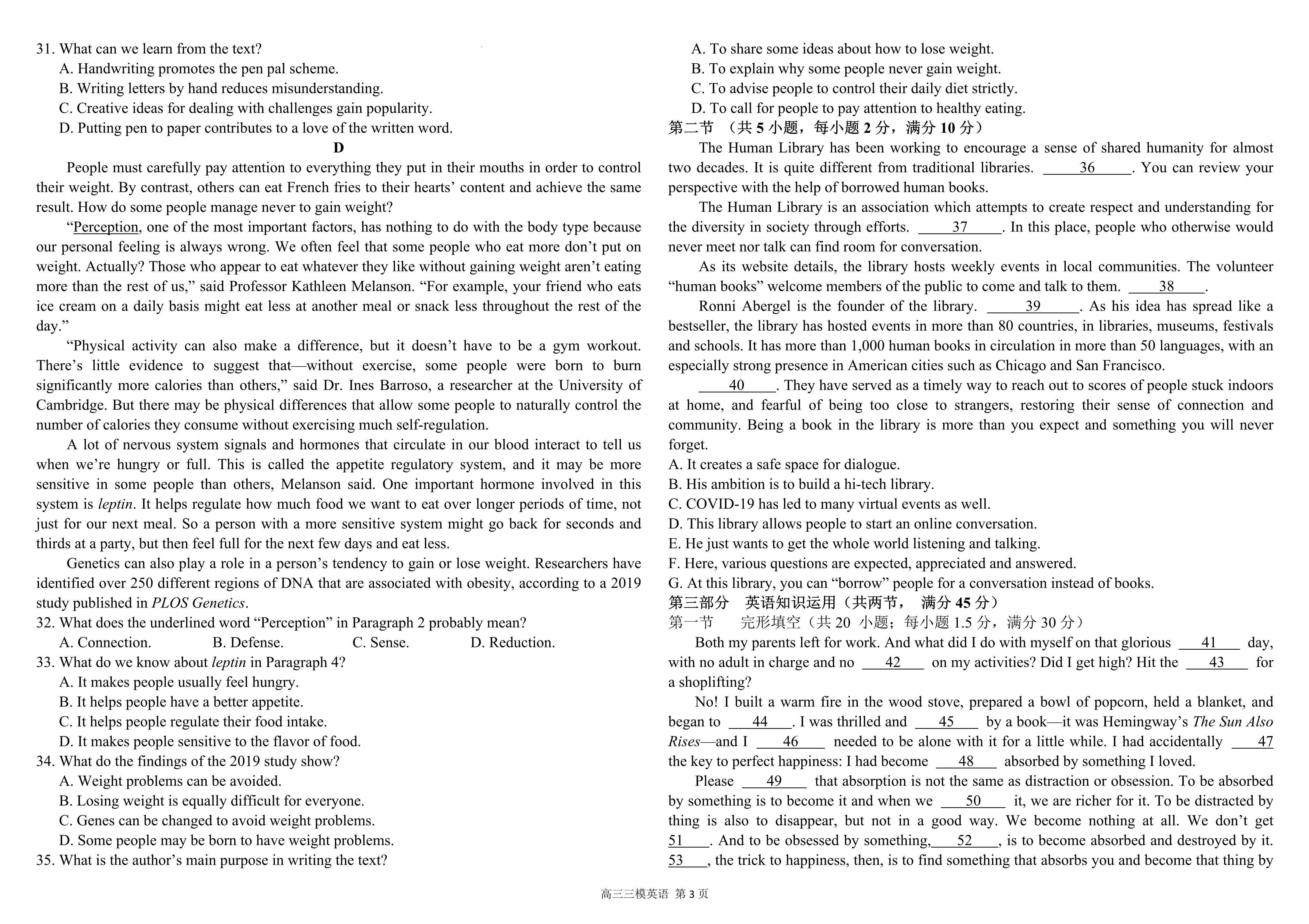 2024年衡水金卷先享题 分科综合卷[A]英语(一)1试题
