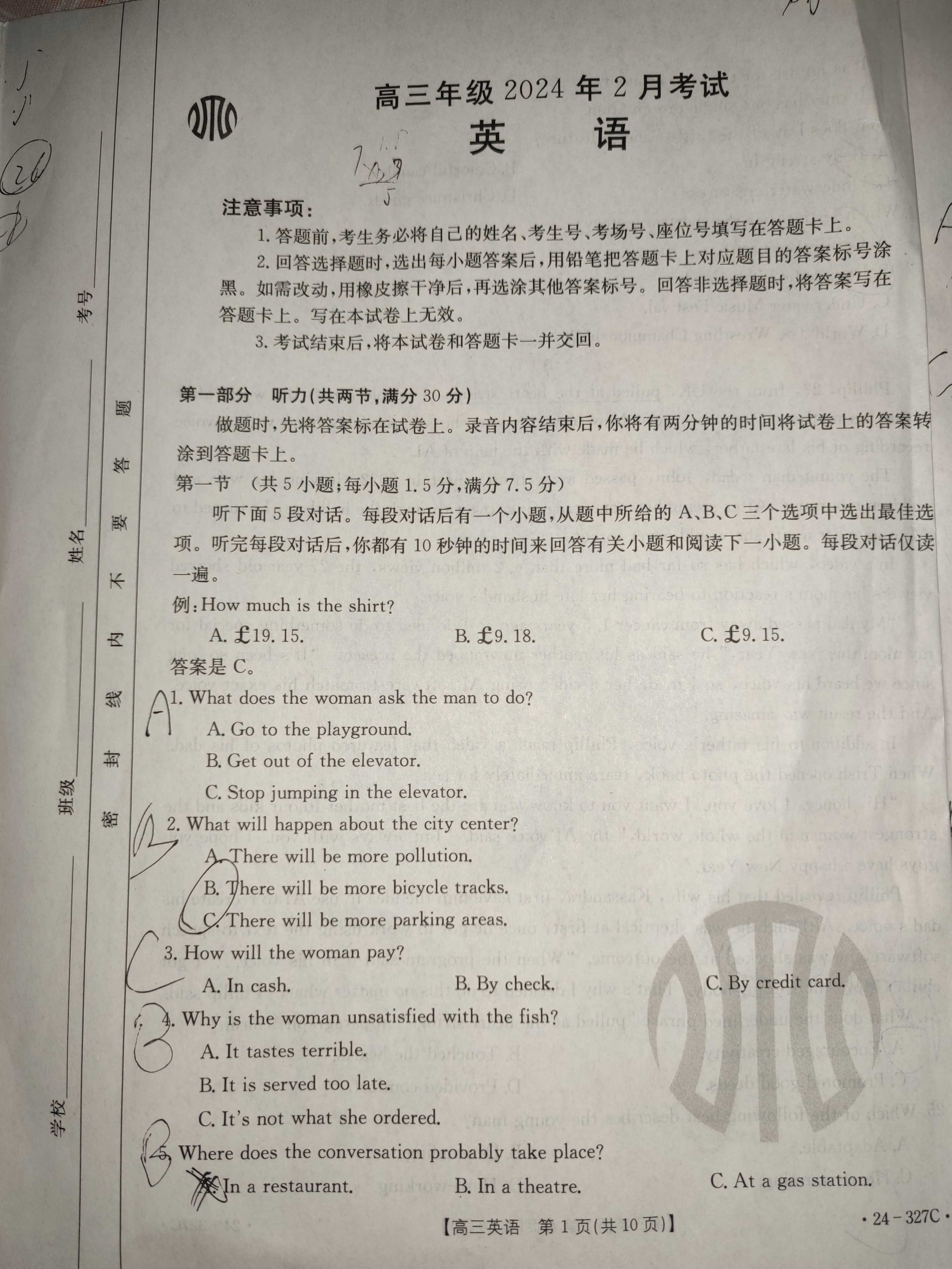 [青桐鸣]2024届普通高等学校招生全国统一考试 青桐鸣大联考(高三)(2月)英语答案