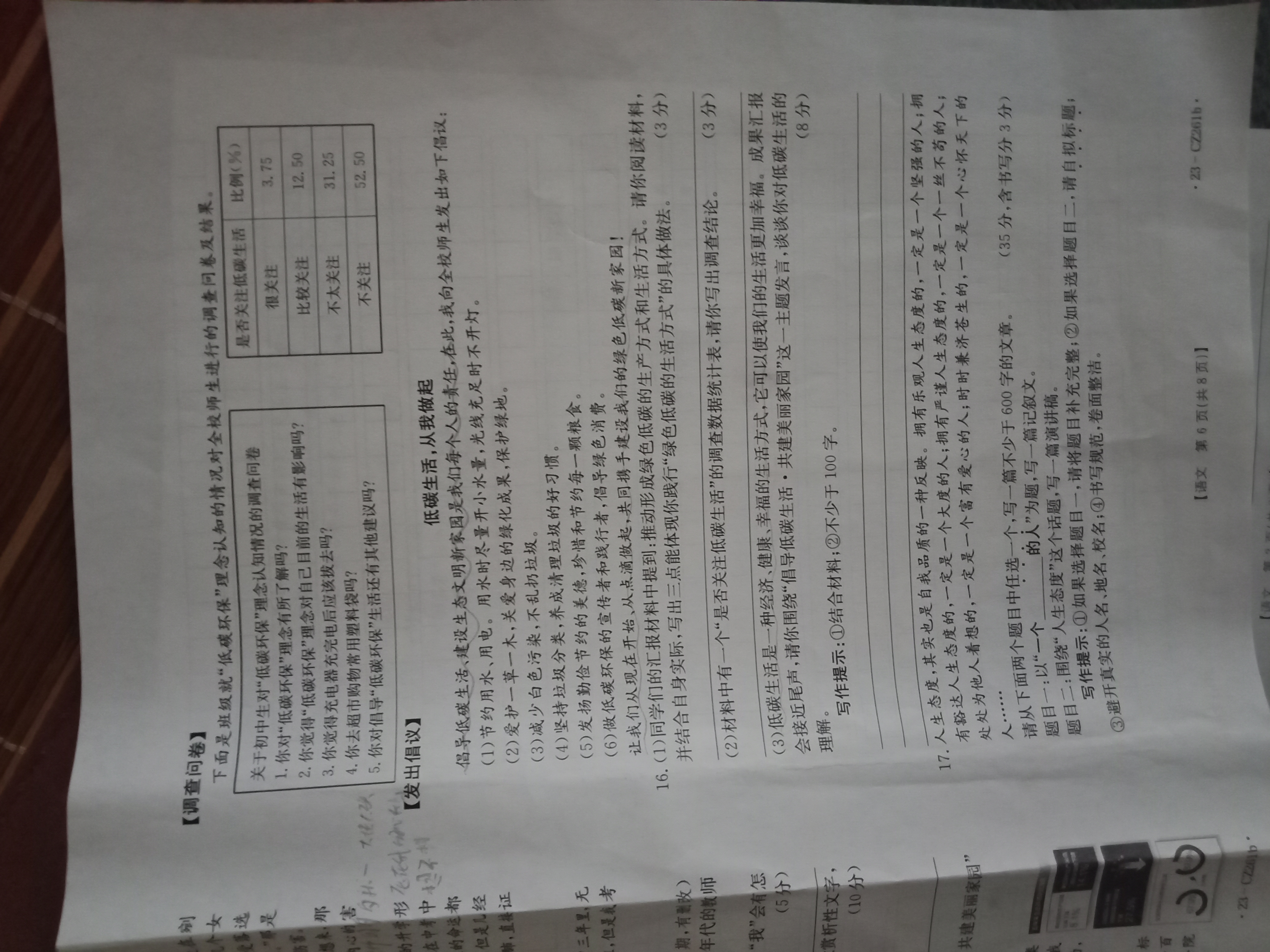 炎德才长郡,雅礼,一中,附中联合编审名校卷答案语文试卷五2024