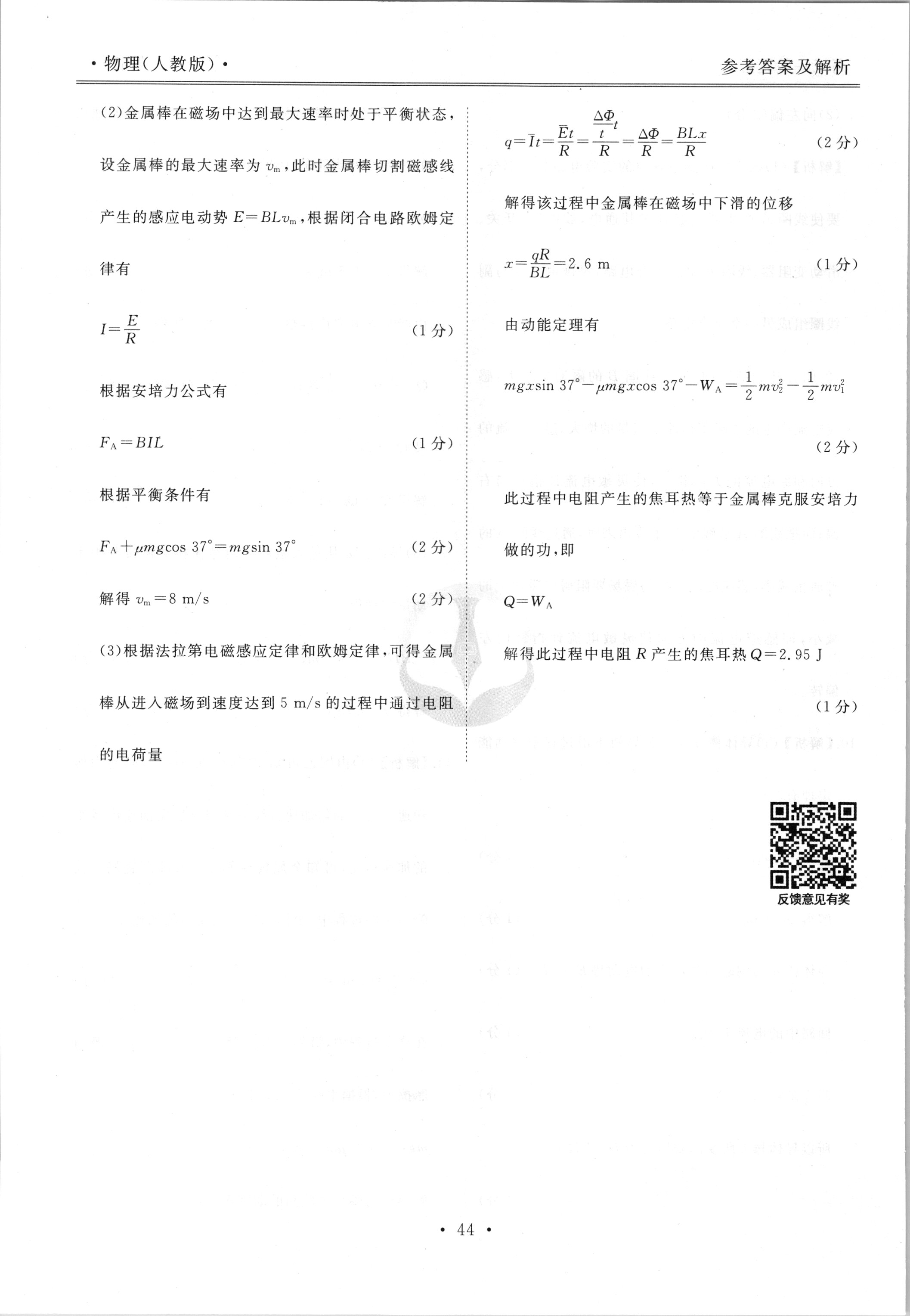 百师联盟 2024届高三一轮复习联考(一)1物理(新教材90分钟)试题