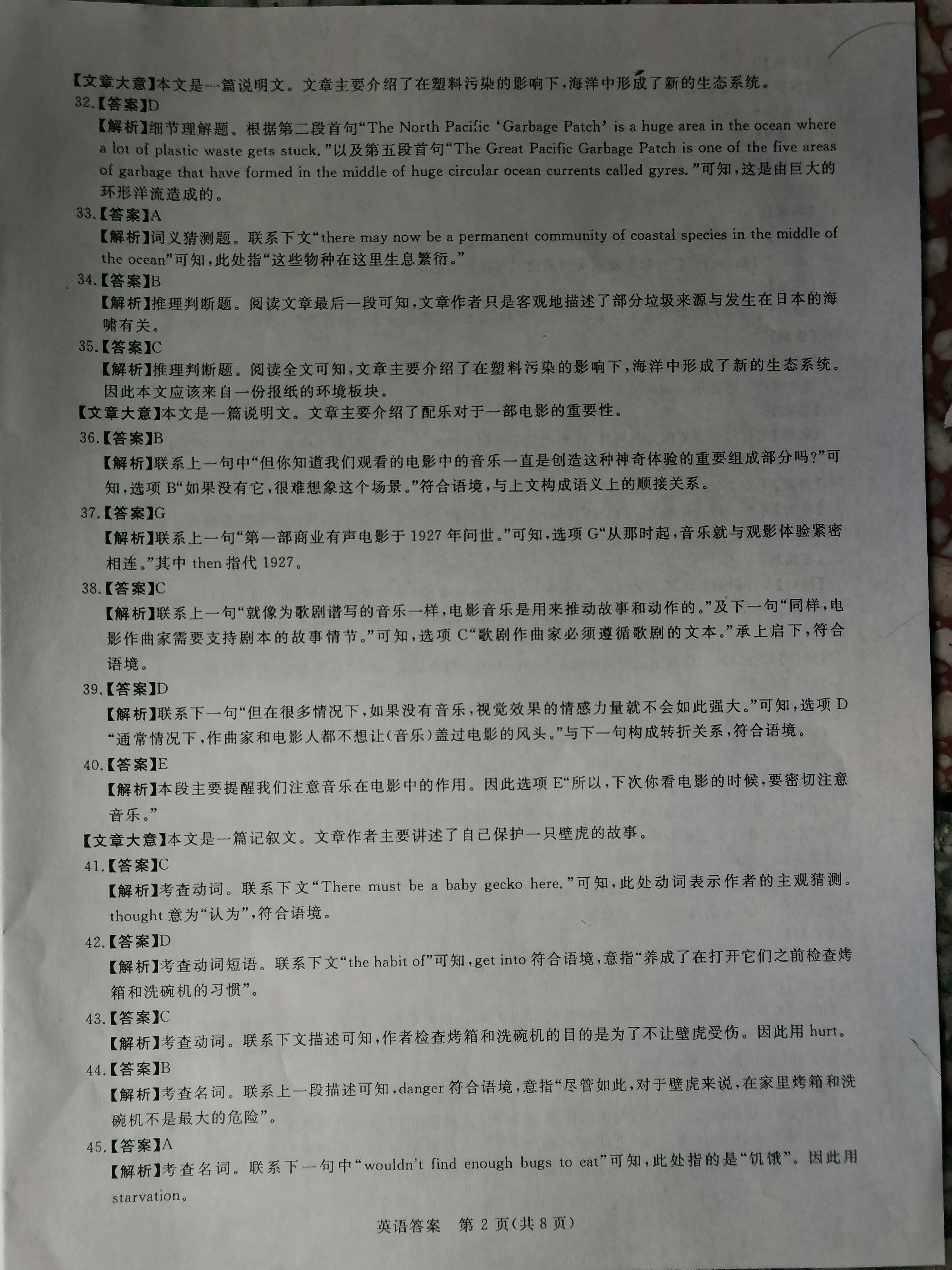 炎德英才大联考雅礼中学2024届高三2024届高三月考试卷四英语