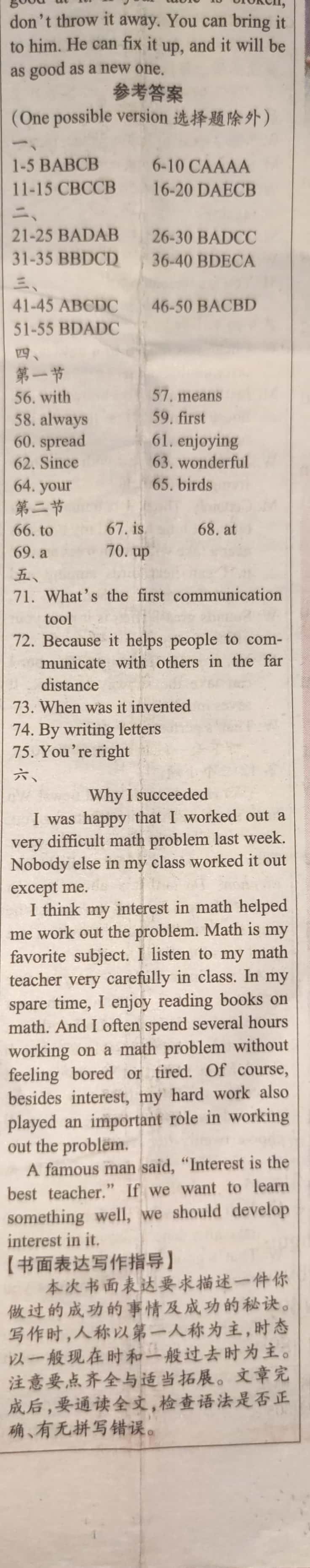 炎德英才大联考2024年普通高等学校招生考试考前演练四英语试题