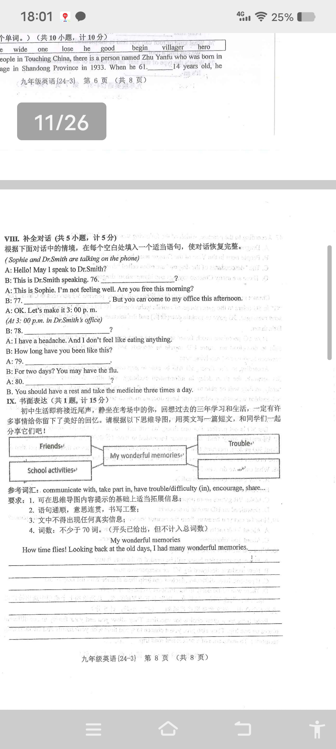 [高三]2024届高三3月联考模拟检测卷英语答案