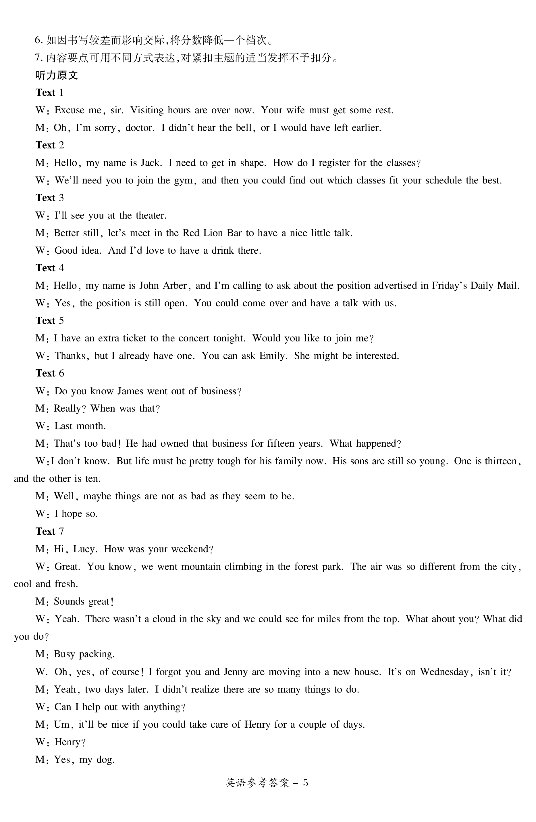 炎德英才大联考雅礼中学2024届高三2024届高三月考试卷四英语