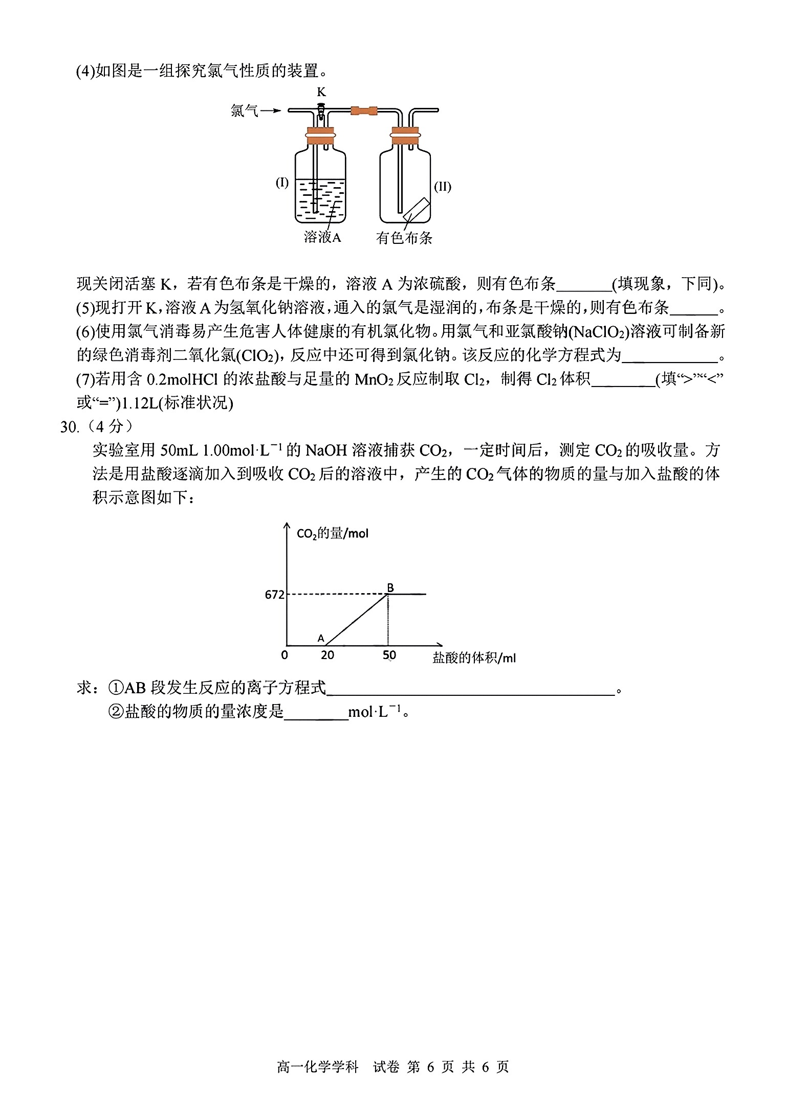 衡水金卷先享题2023-2024高三一轮复习单元检测卷(重庆专版)/化学(1-7)答案