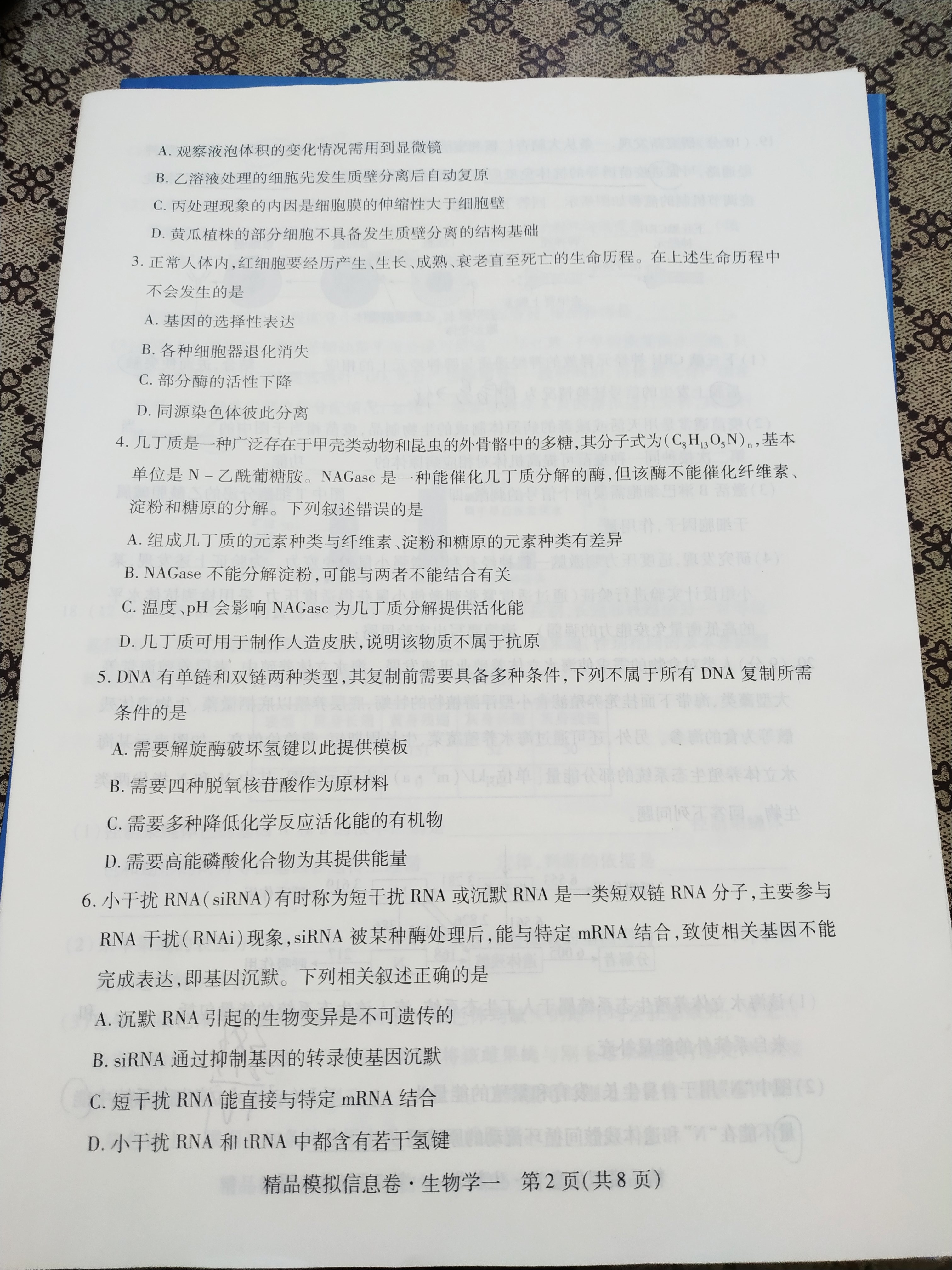 炎德英才大联考 长郡中学2023年下学期高二期末考试生物答案