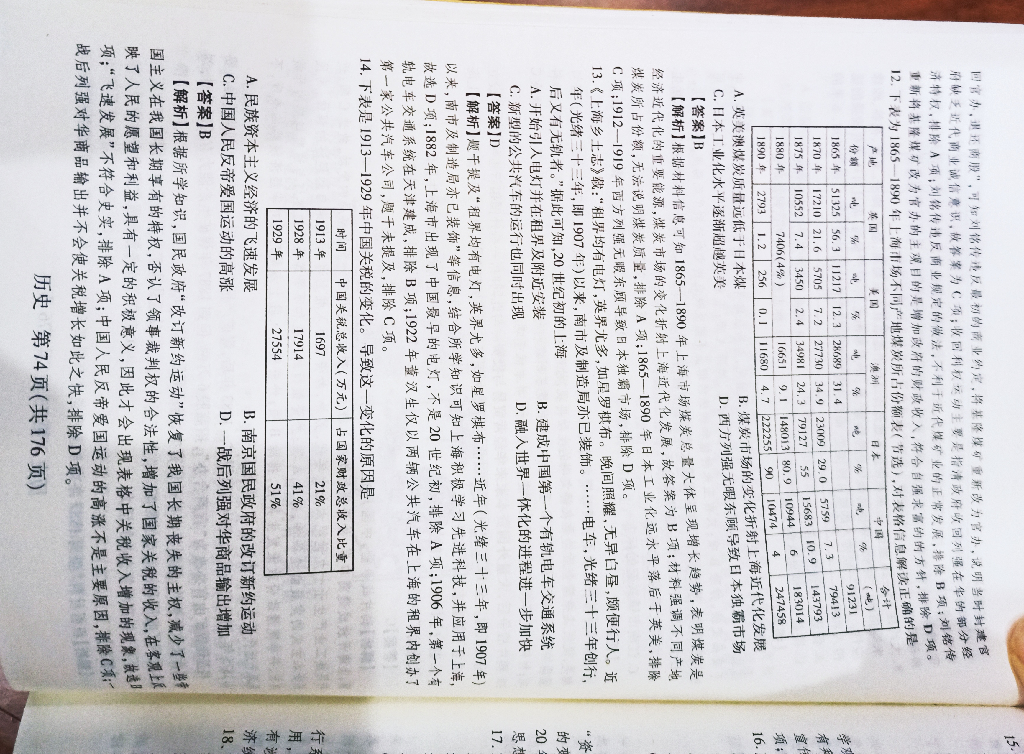 2024届新高考模拟检测卷F-XKB(三)3历史试题