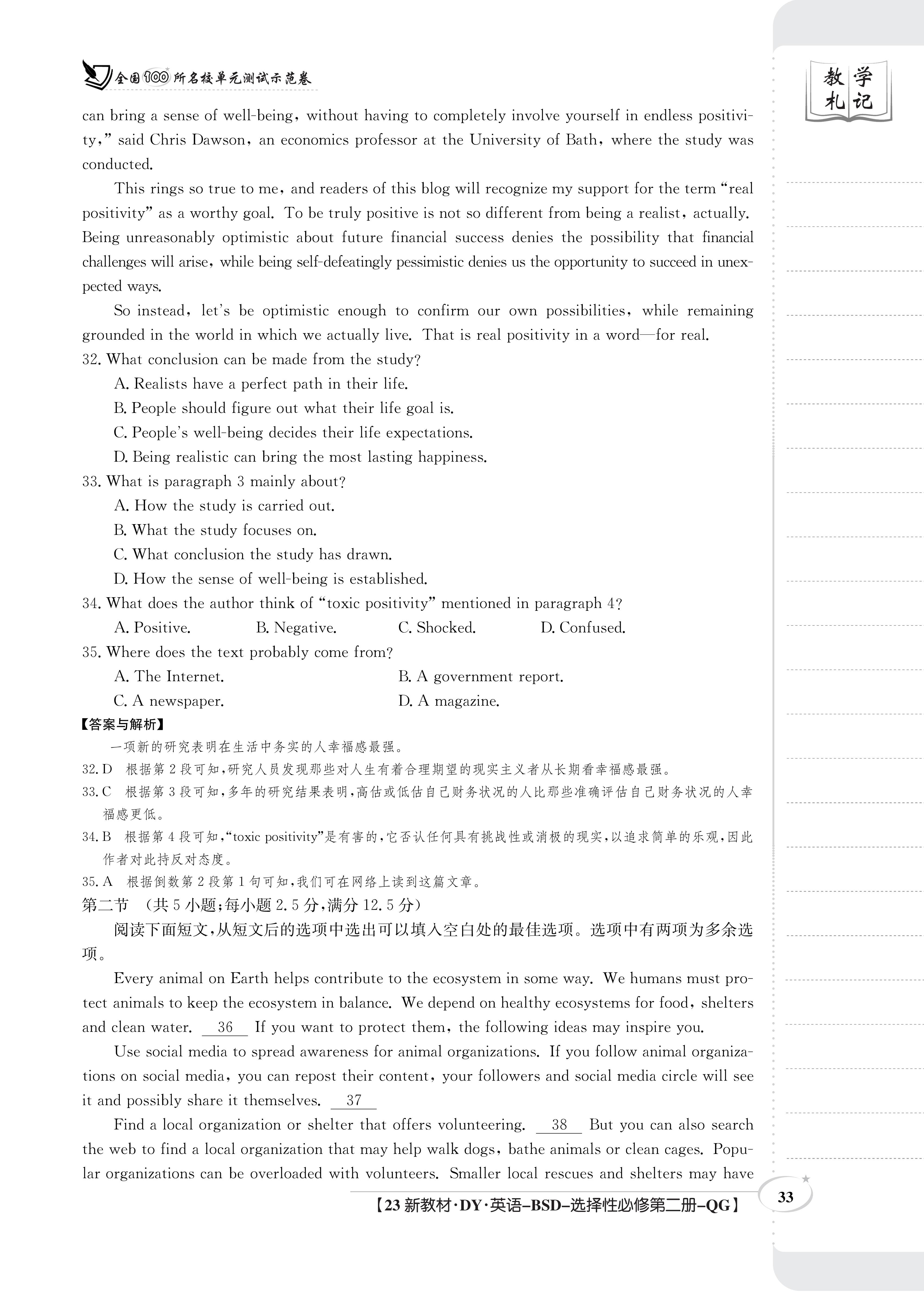 河南省2023～2024学年度九年级综合素养评估(一)[PGZX C HEN]英语试题