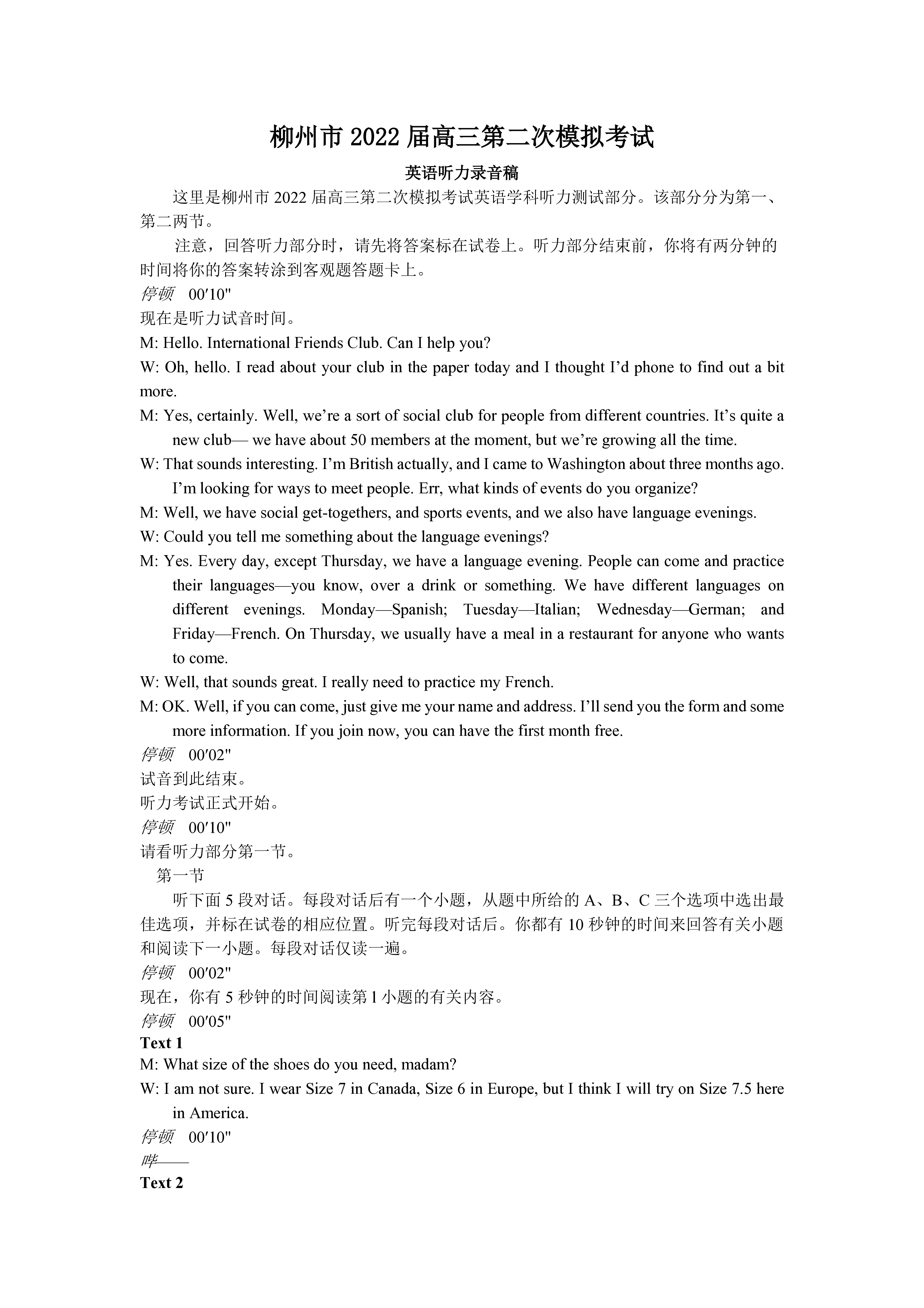 2024年衡水金卷先享题 分科综合卷 全国乙卷 英语(一)答案