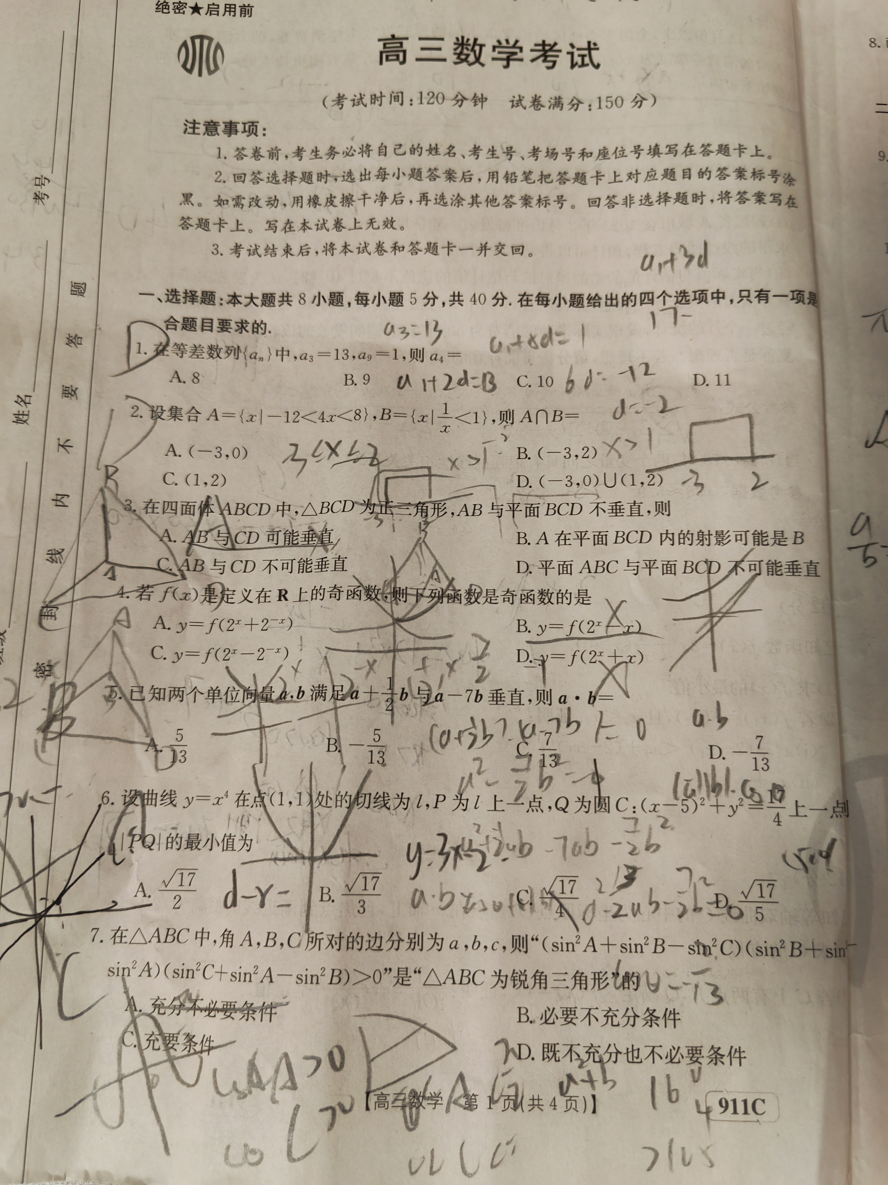 炎德英才大联考·长沙市一中2024届高三月考试卷(六)6数学答案