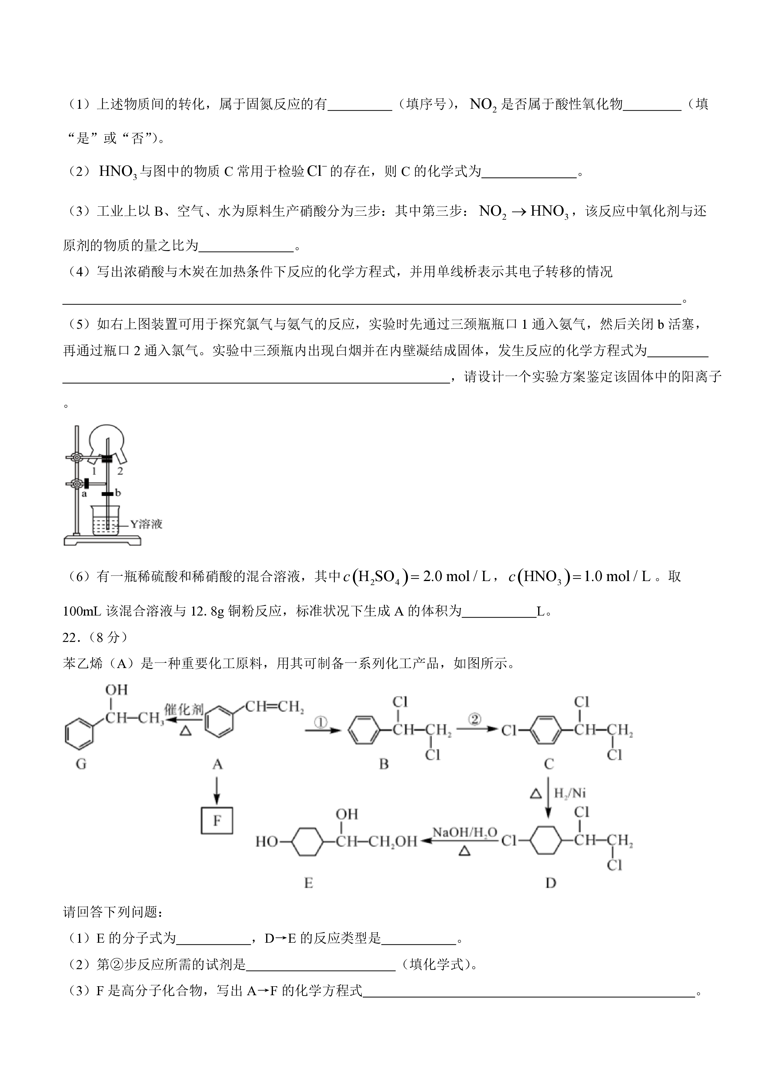 衡水金卷先享题2023-2024高三一轮复习单元检测卷(重庆专版)/化学(1-7)答案