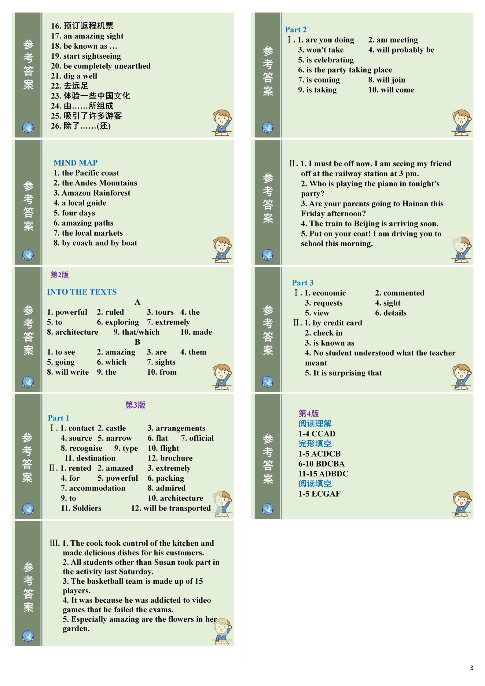 江西省九江十校2024届高三第一次联考英语x