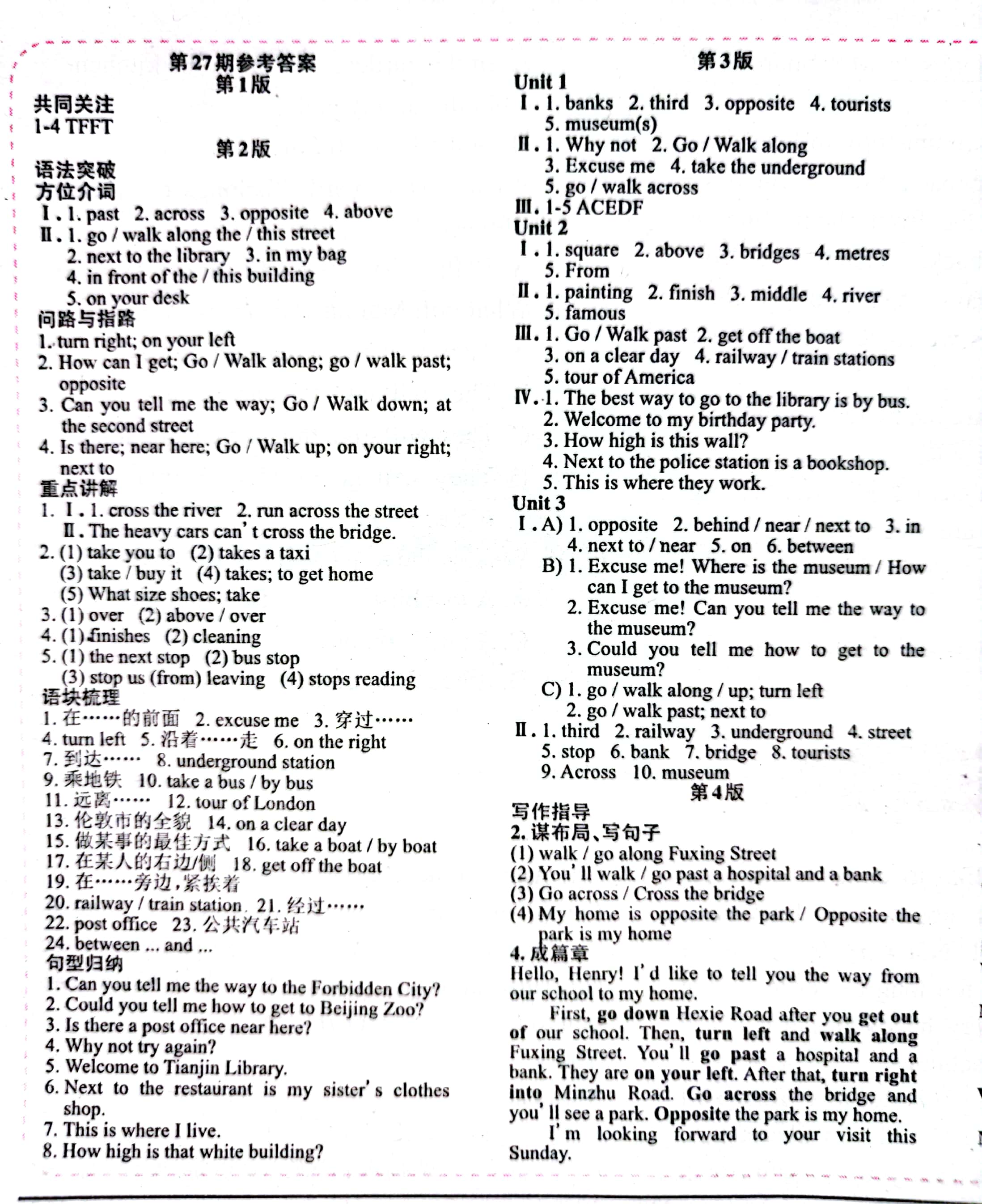 2024年衡水金卷先享题 分科综合卷[新教材]英语(一)1答案