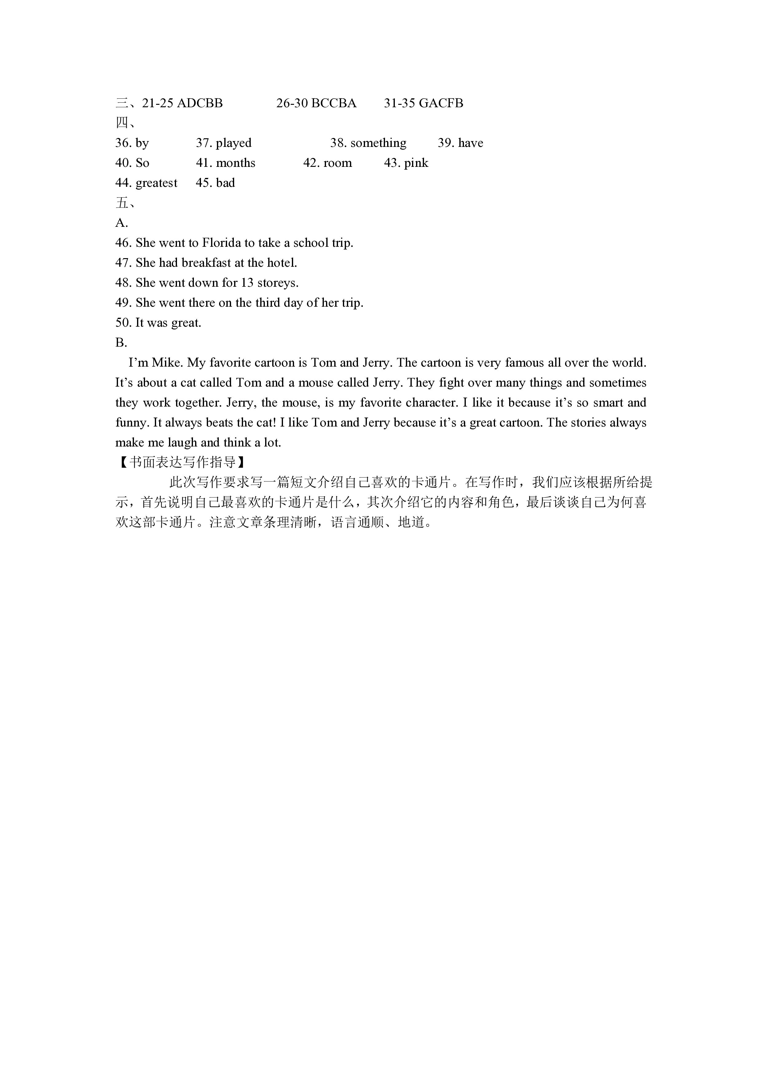 耀正文化 2024届名校名师模拟卷(七)7英语答案