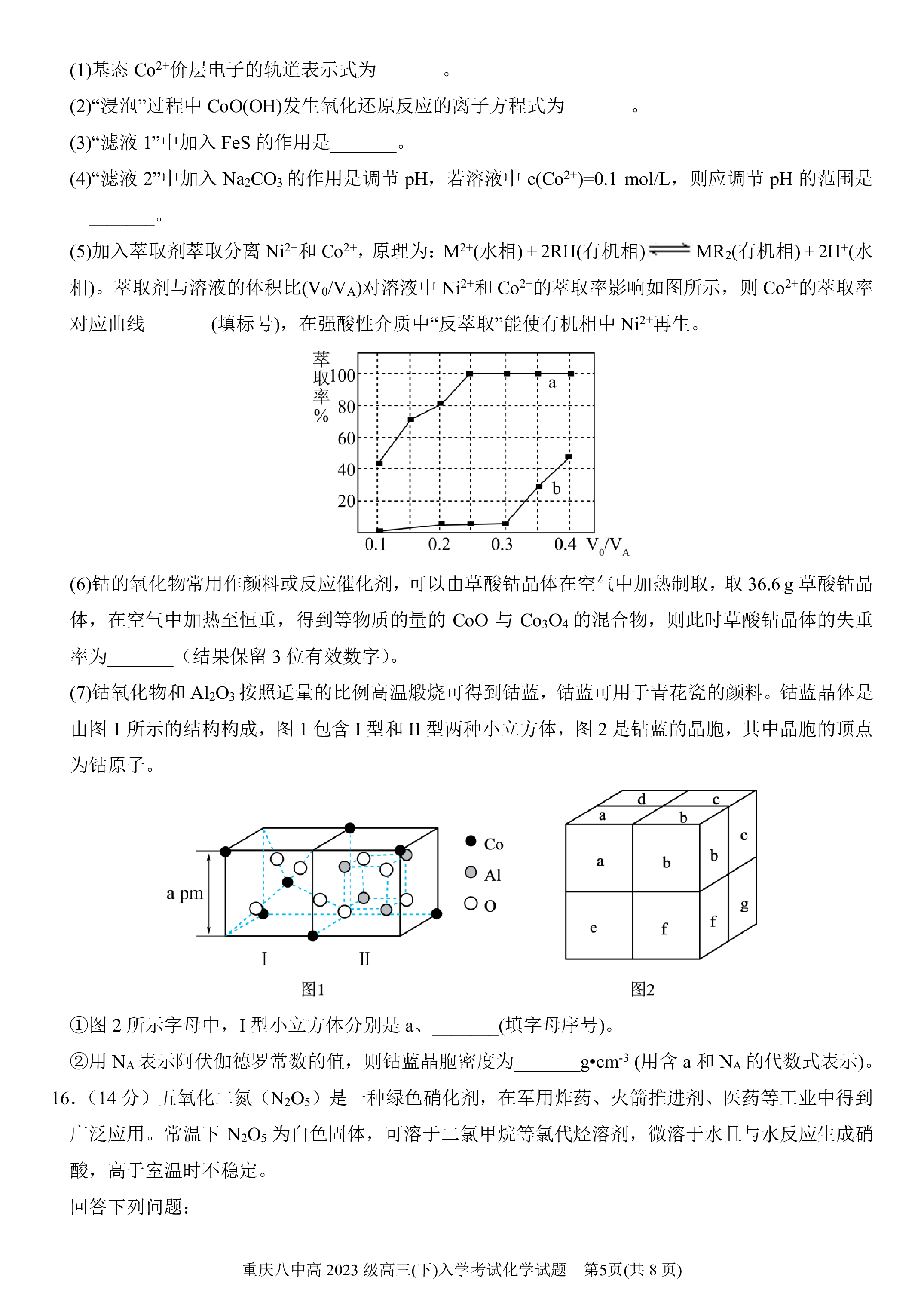 4［吉林大联考］吉林省2024届高三10月联考（10.26）化学试卷答案
