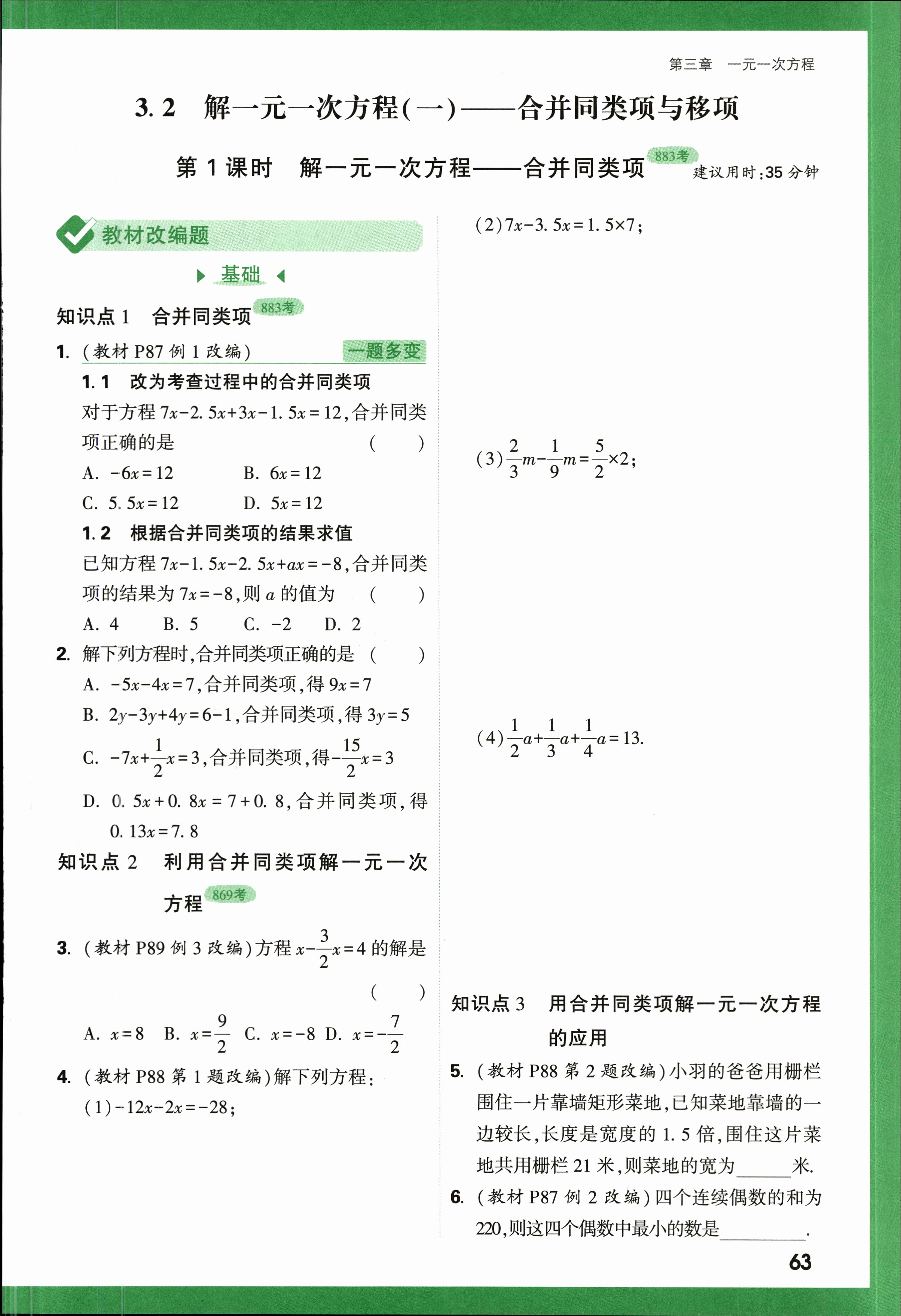 炎德文化数学2024年普通高等学校招生全国统一考试考前演练一答案