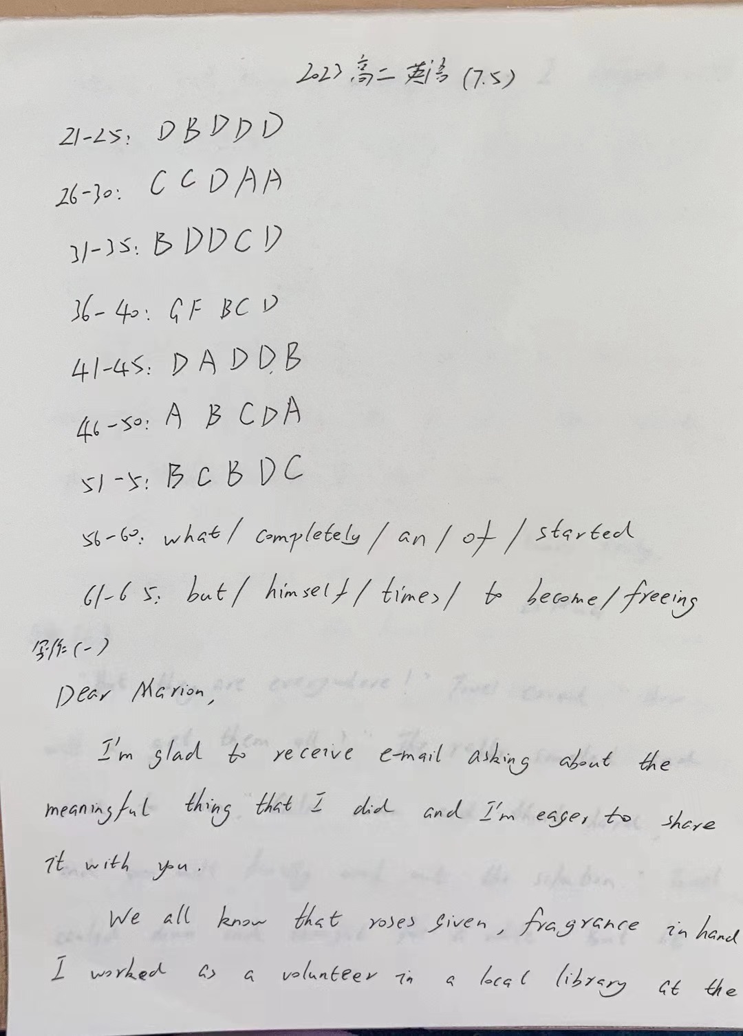 2024年衡水金卷先享题 分科综合卷 全国乙卷 英语(一)答案