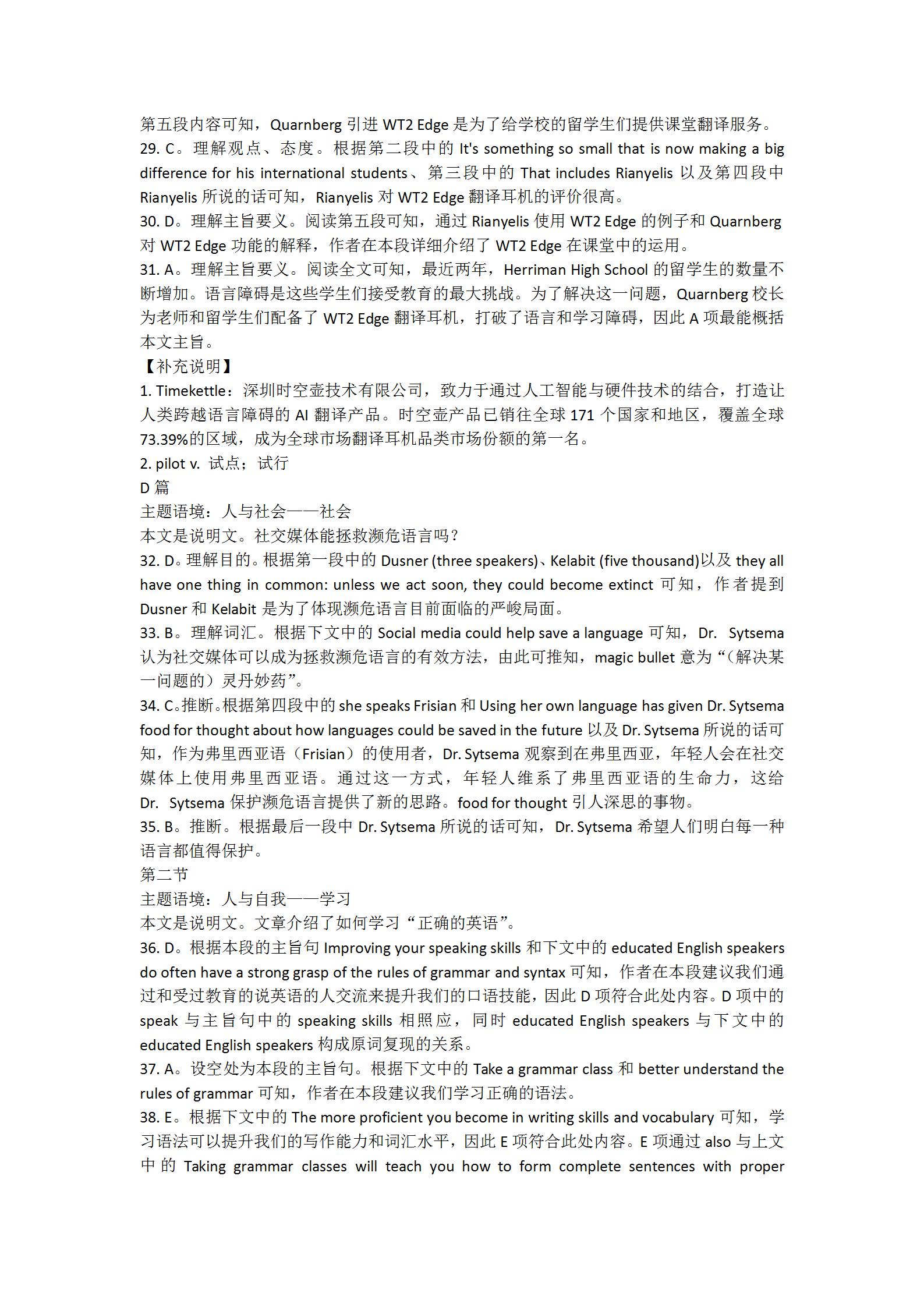 河北省金太阳2024-2025学年高二年级七月份考试(25-03B)英语试题