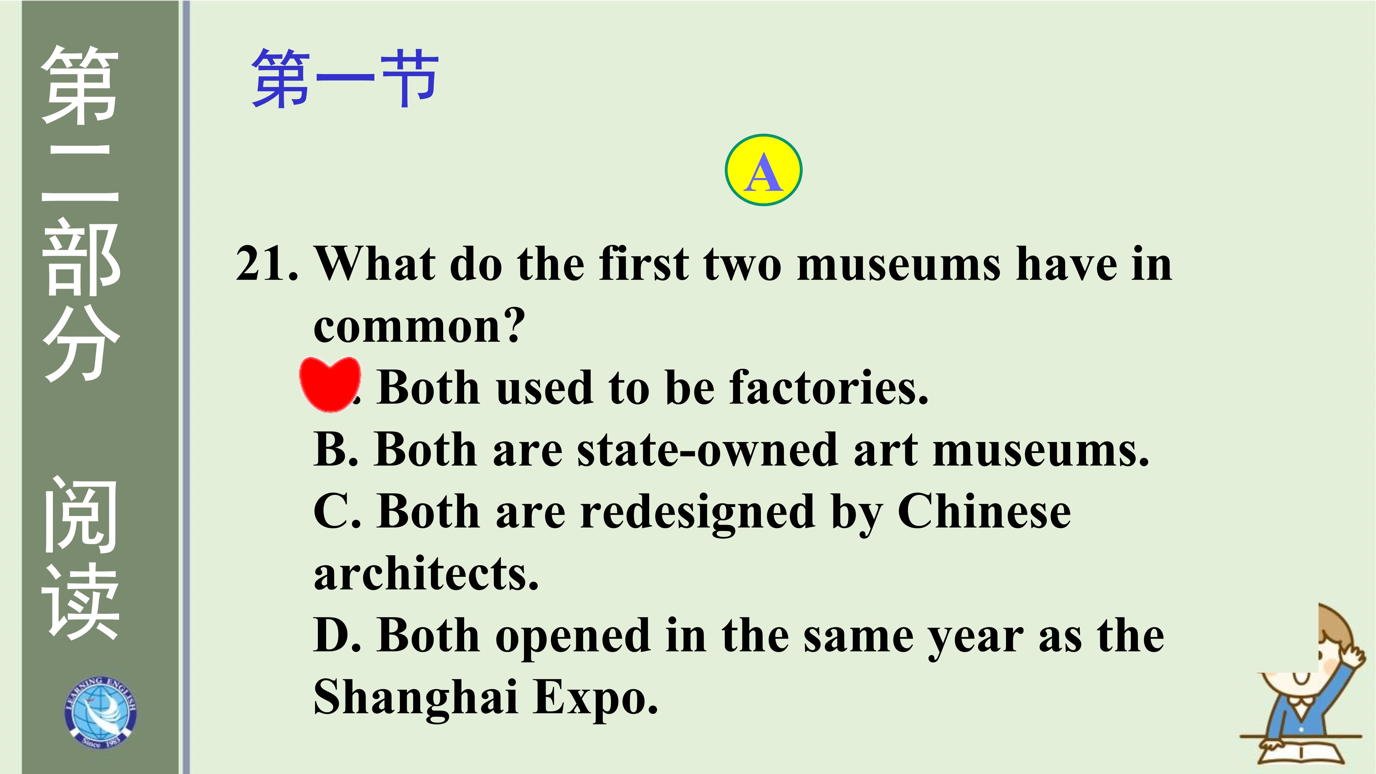 衡水金卷先享题·摸底卷 2023-2024学年度高三一轮复习摸底测试卷 英语(江西专版)(一)1答案