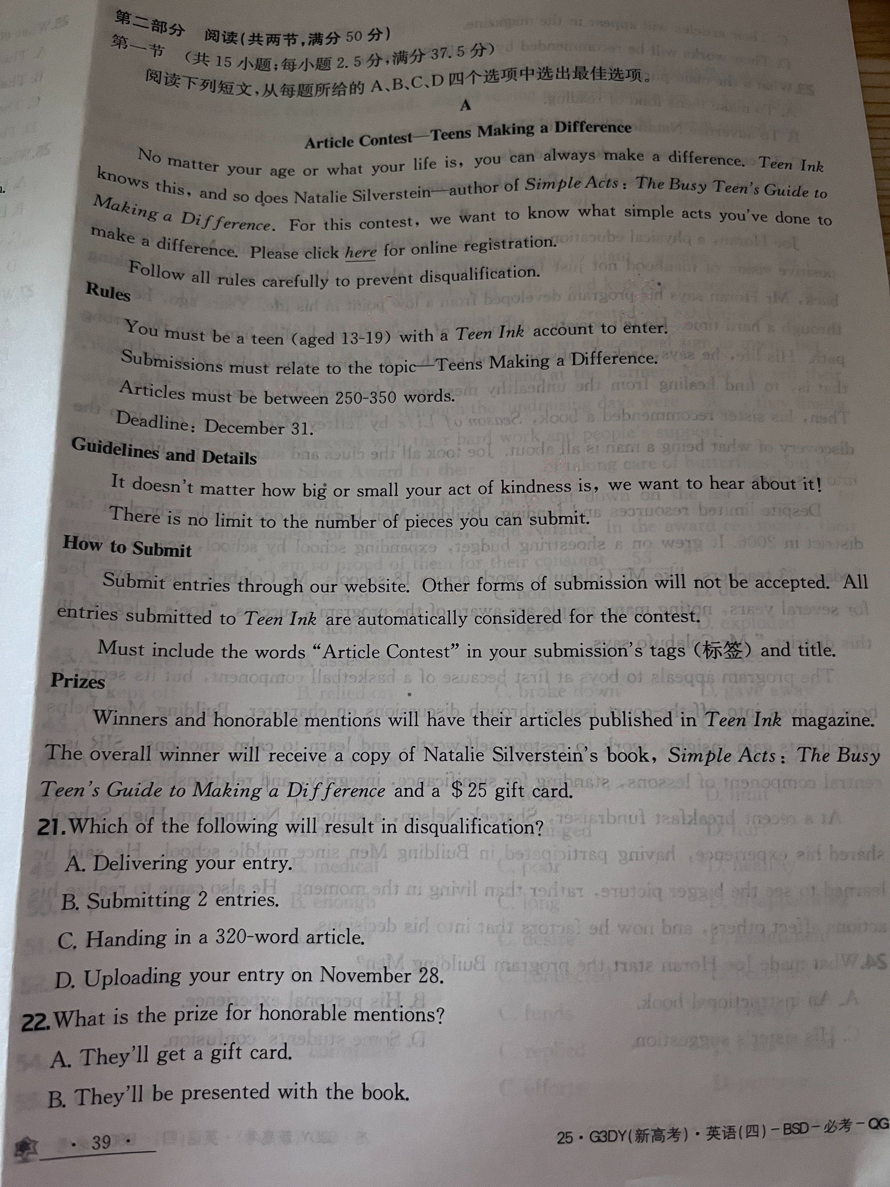 [学林教育]2024~2025学年度第一学期七年级第一次阶段性作业英语B(人教版)答案