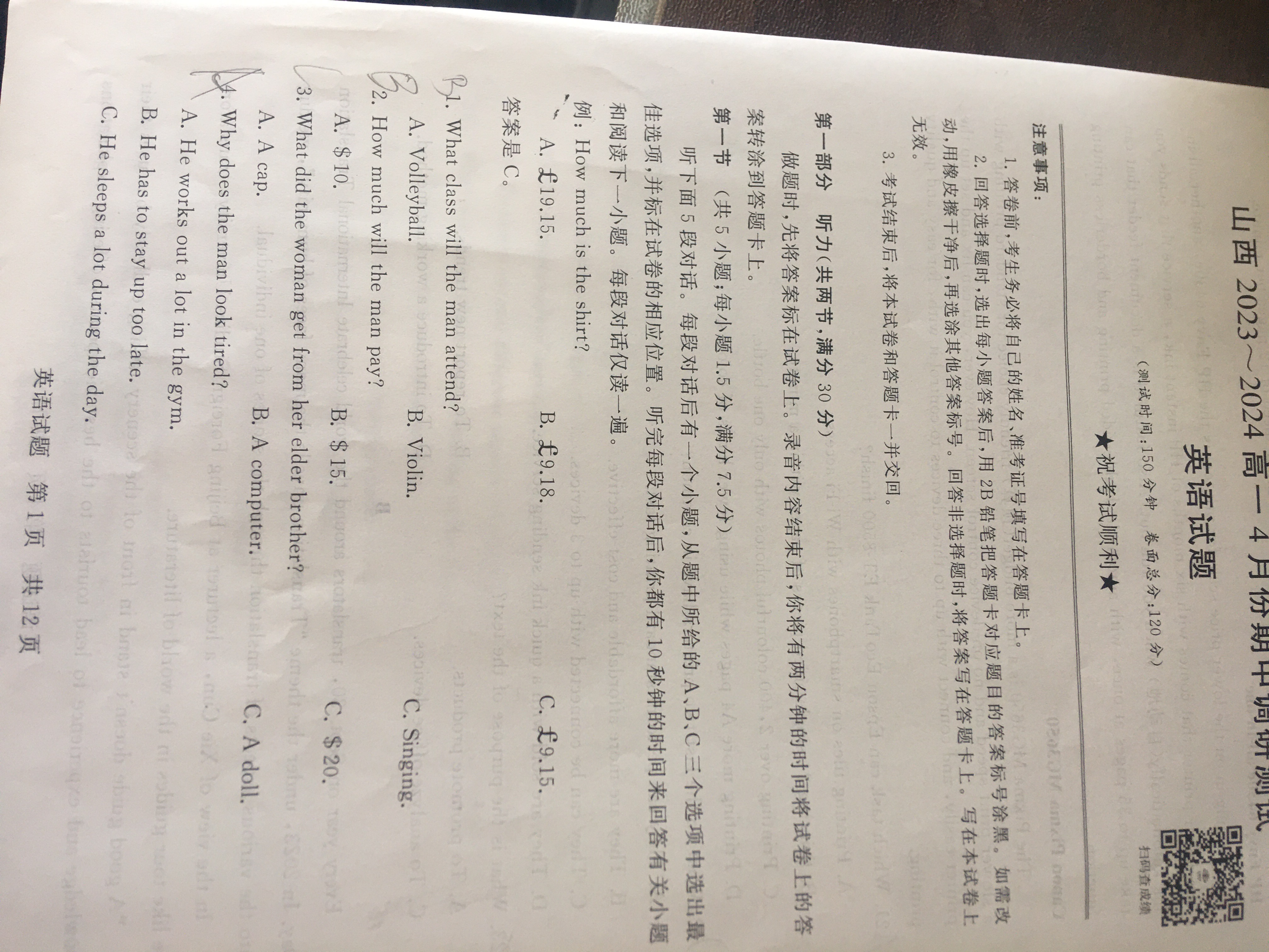 广东省2024年深圳市高三年级第二次调研考试(深圳二模)答案(英语)