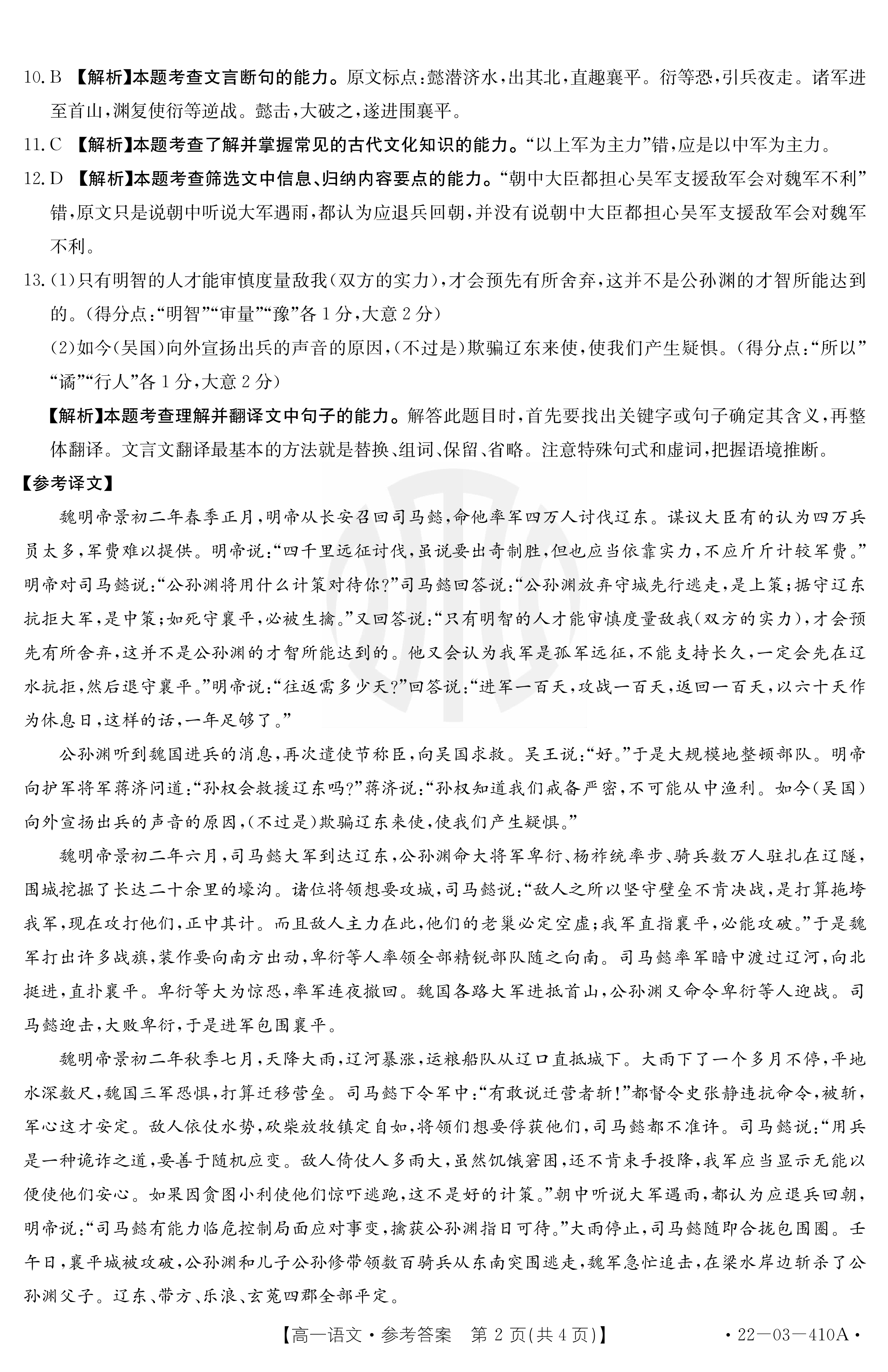 安徽省2024届九年级阶段评估(一)[1L]语文试题