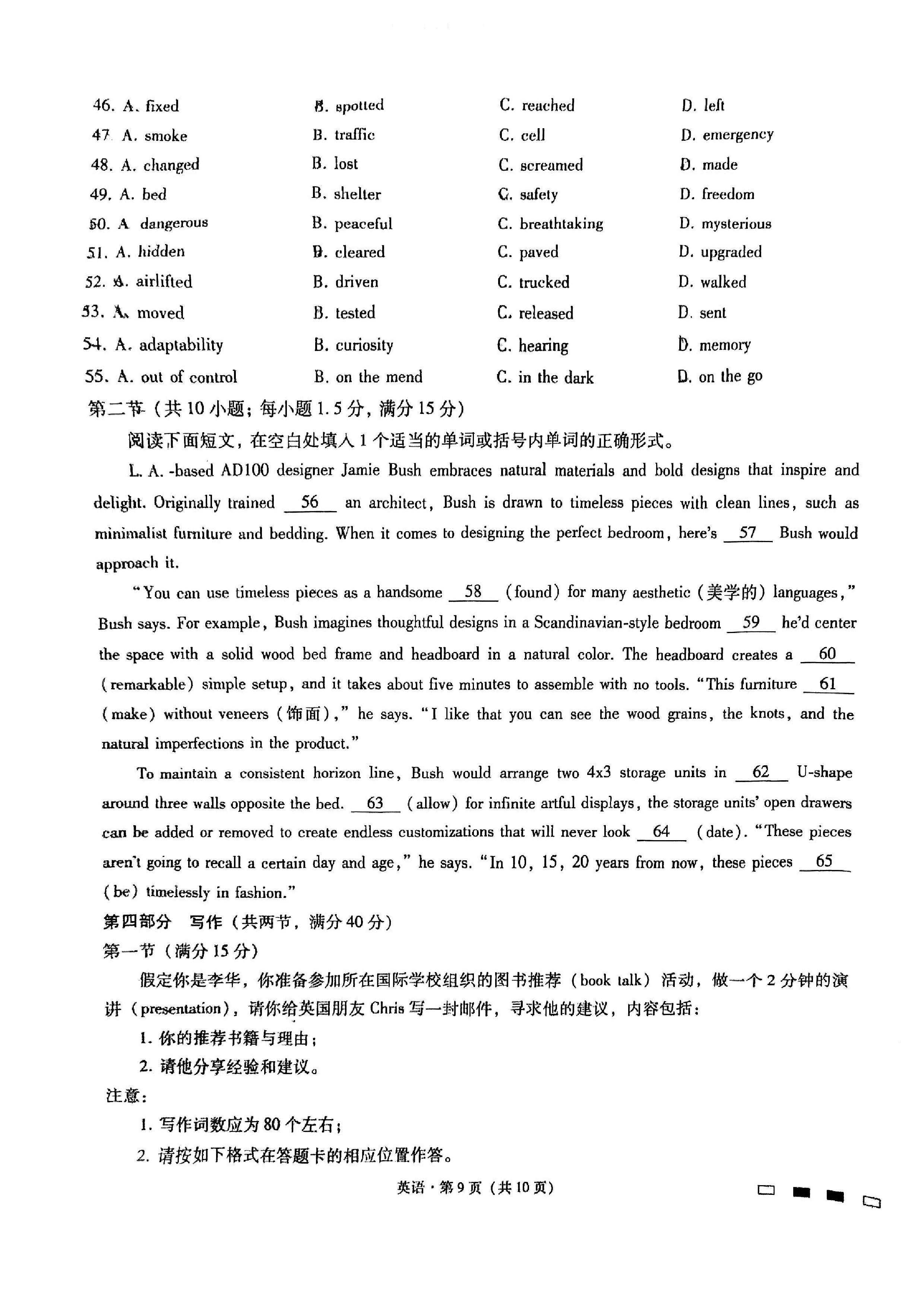 余江一中2025届高三年级第二次模拟考试（25-T-116C）英语试题