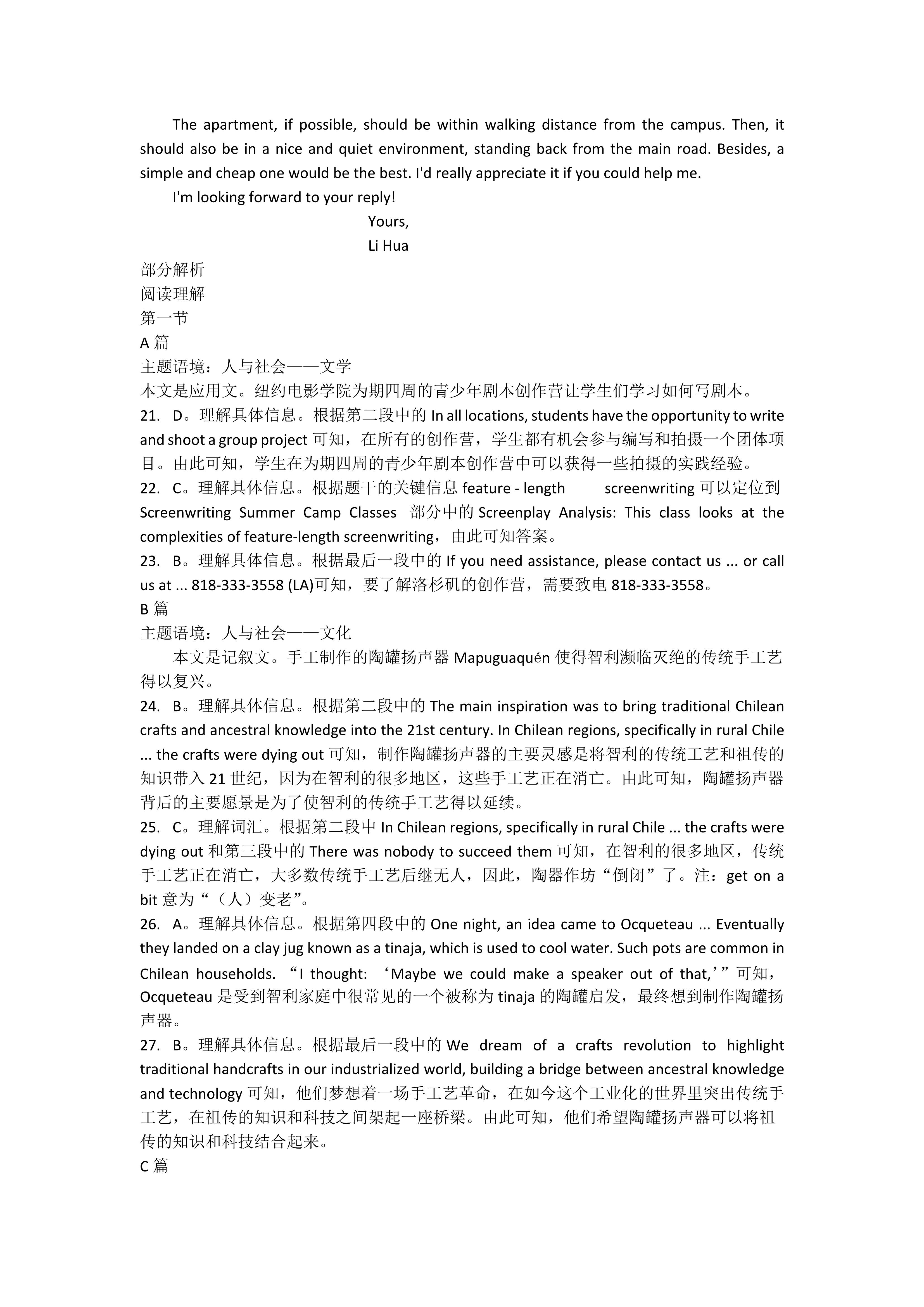 全国100所名校最新高考冲刺卷英语2023届Y1