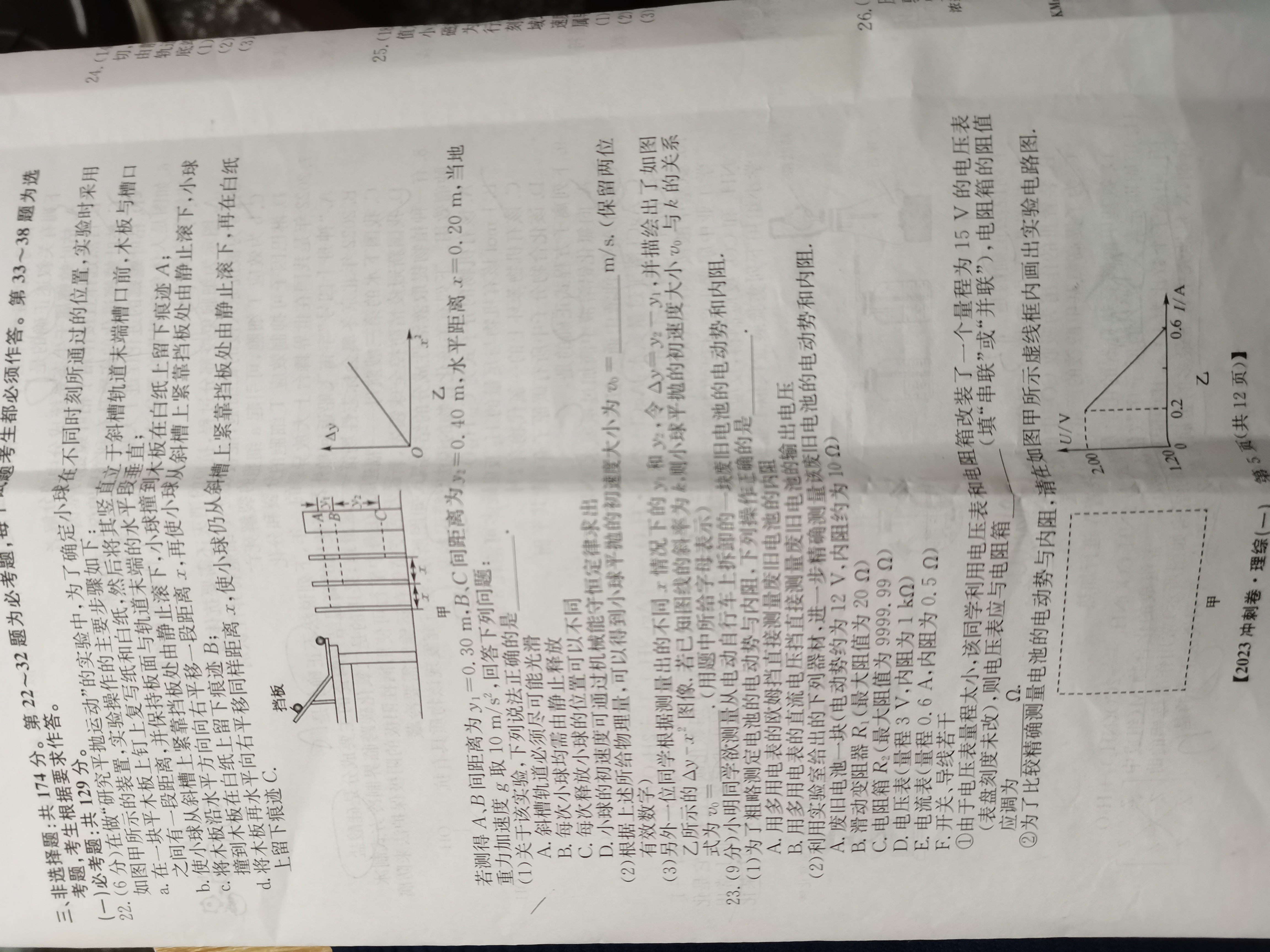 2024届衡中同卷 调研卷 全国卷 理科综合(二)2答案