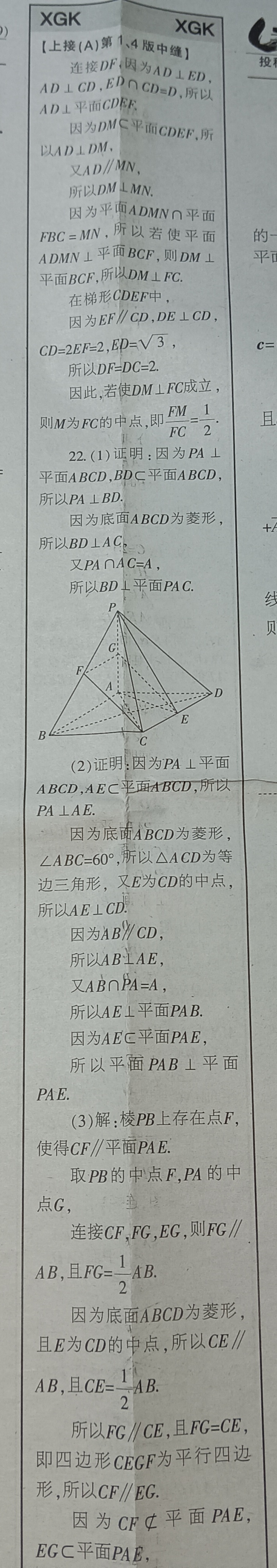 菁师联盟·2024届10月质量监测考试数学答案