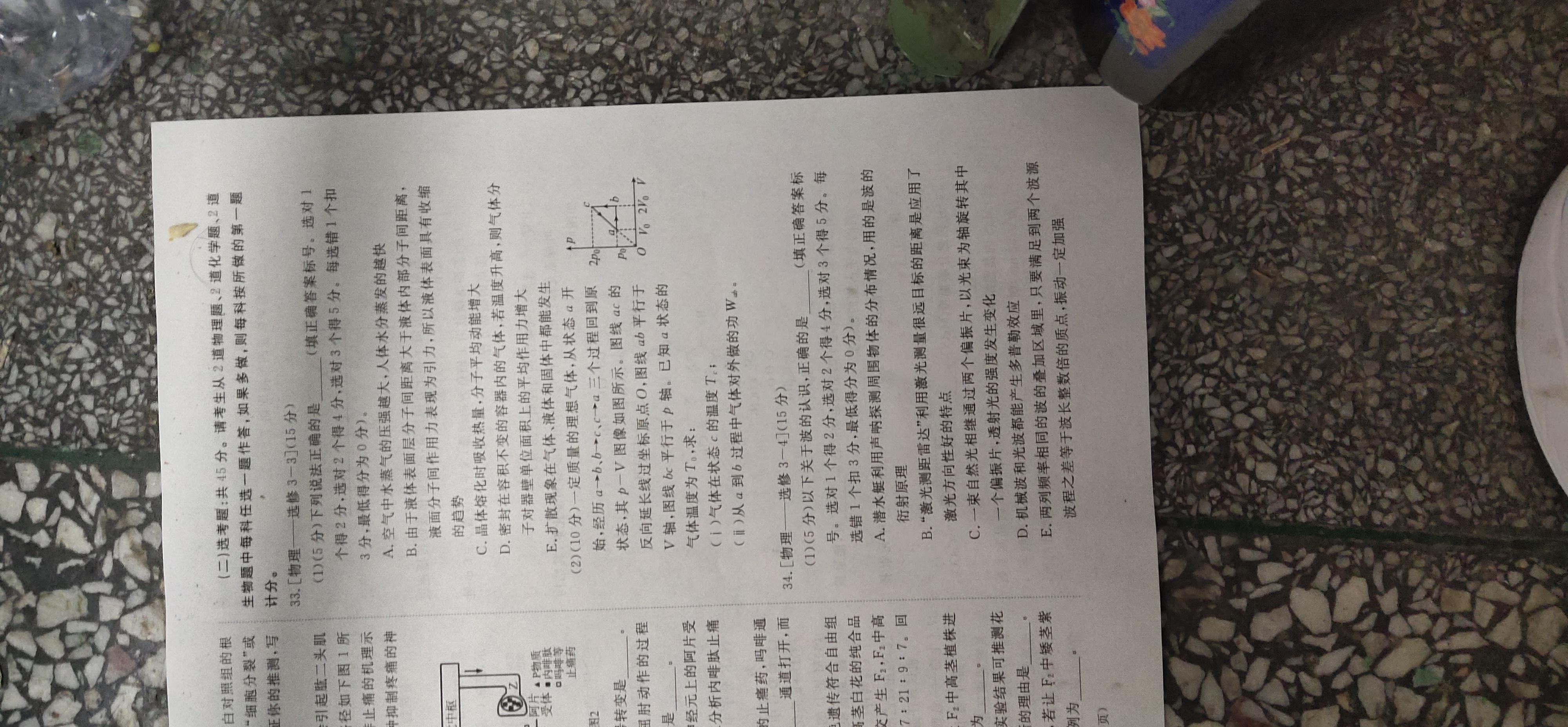 2024届衡水金卷先享题 [调研卷](四)4理综(JJ·B)试题