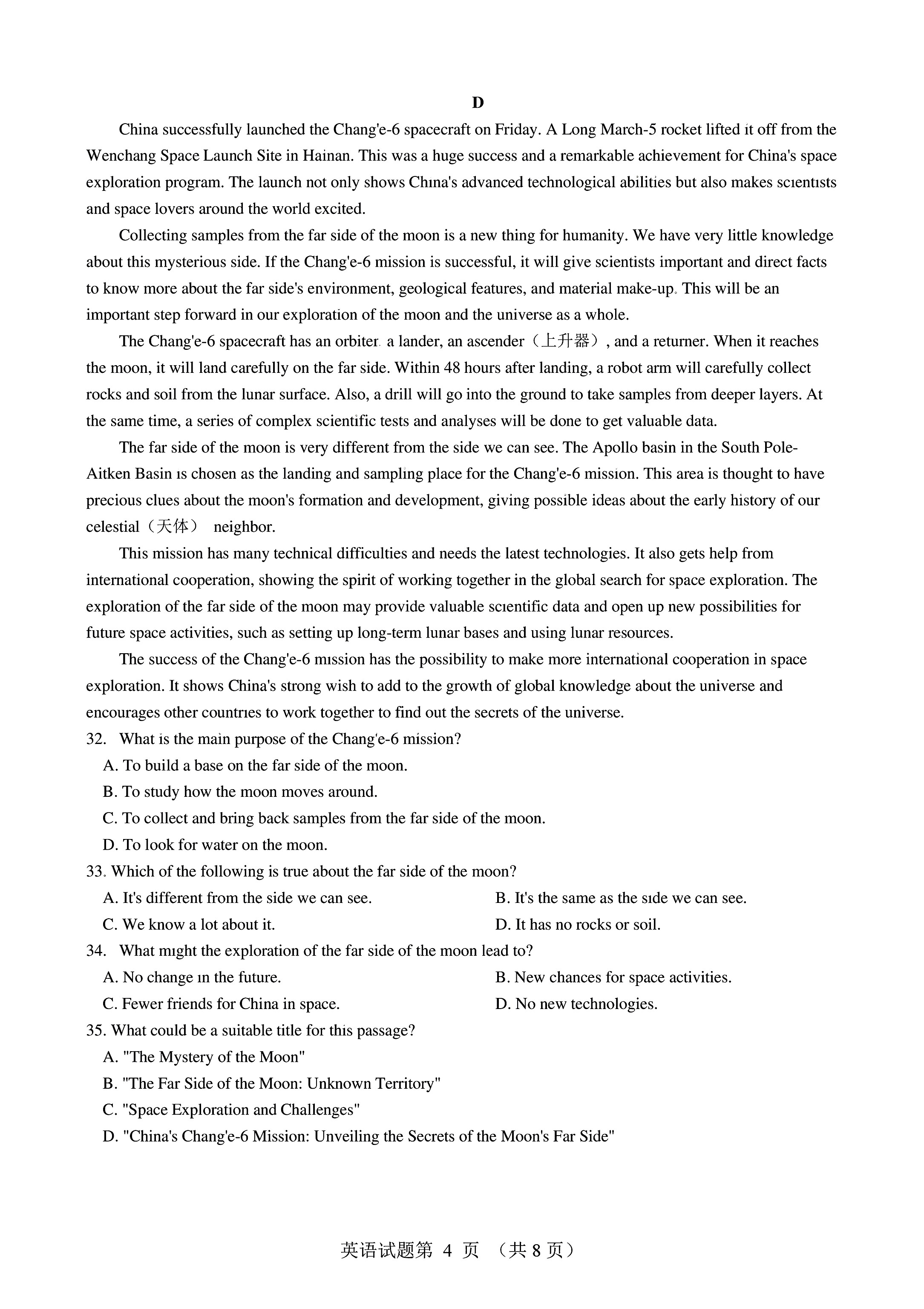 陕西省西安市滨河学校2024-2025-1单元学情调查（收心）八年级开学考试英语试题