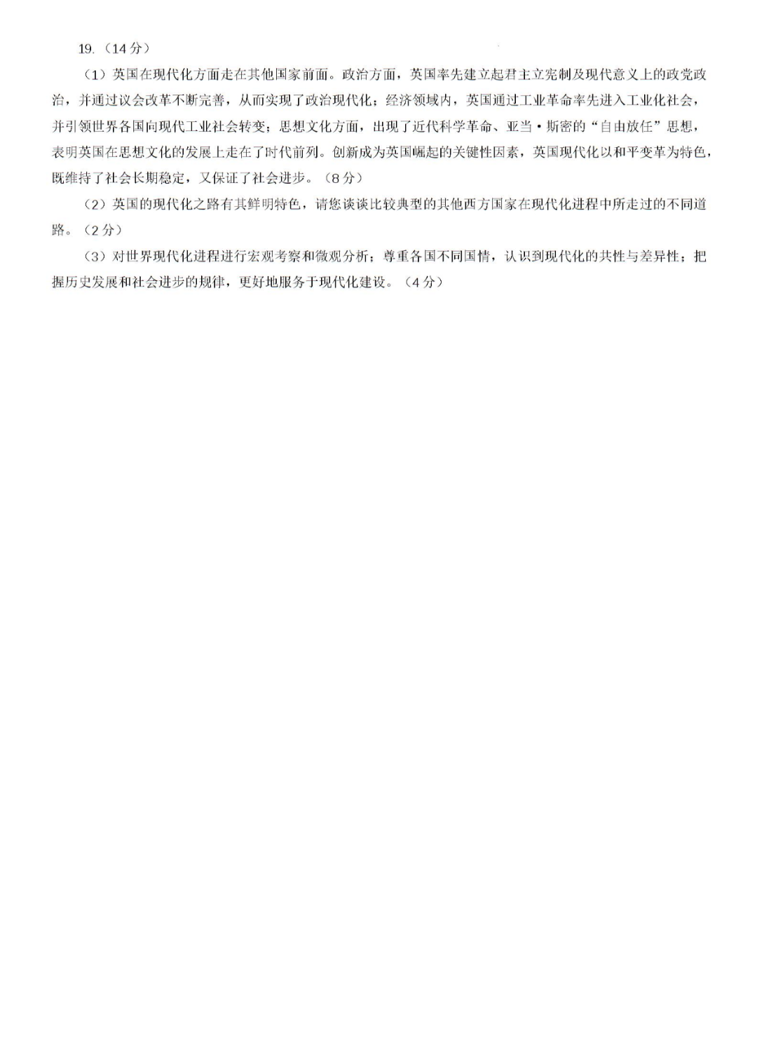 2024届高三全国100所名校AB测试示范卷·历史[24·G3AB(新教材老高考)·历史-R-必考-GX]一试题