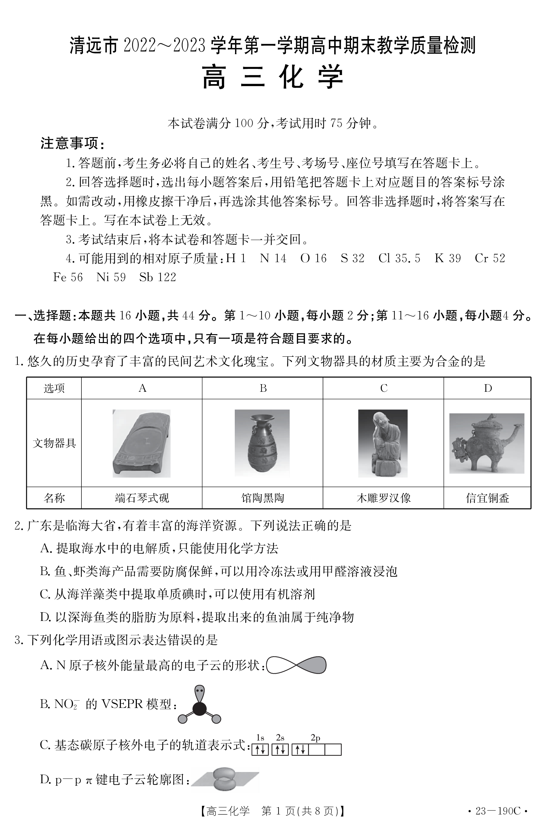 42024届云师大附中高三月考（四）化学试卷答案