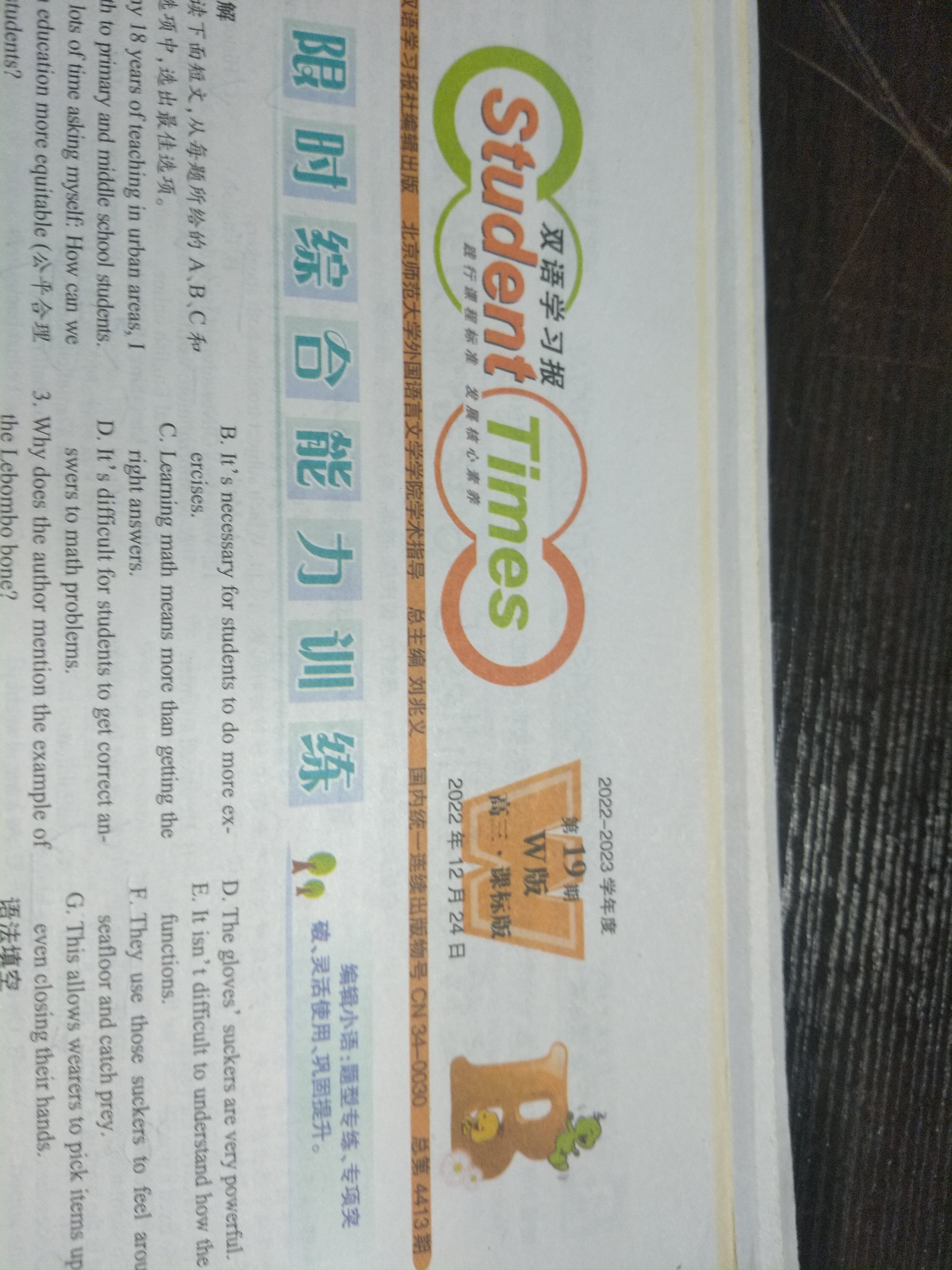 炎德英才大联考雅礼中学2024届高三2024届高三月考试卷四英语