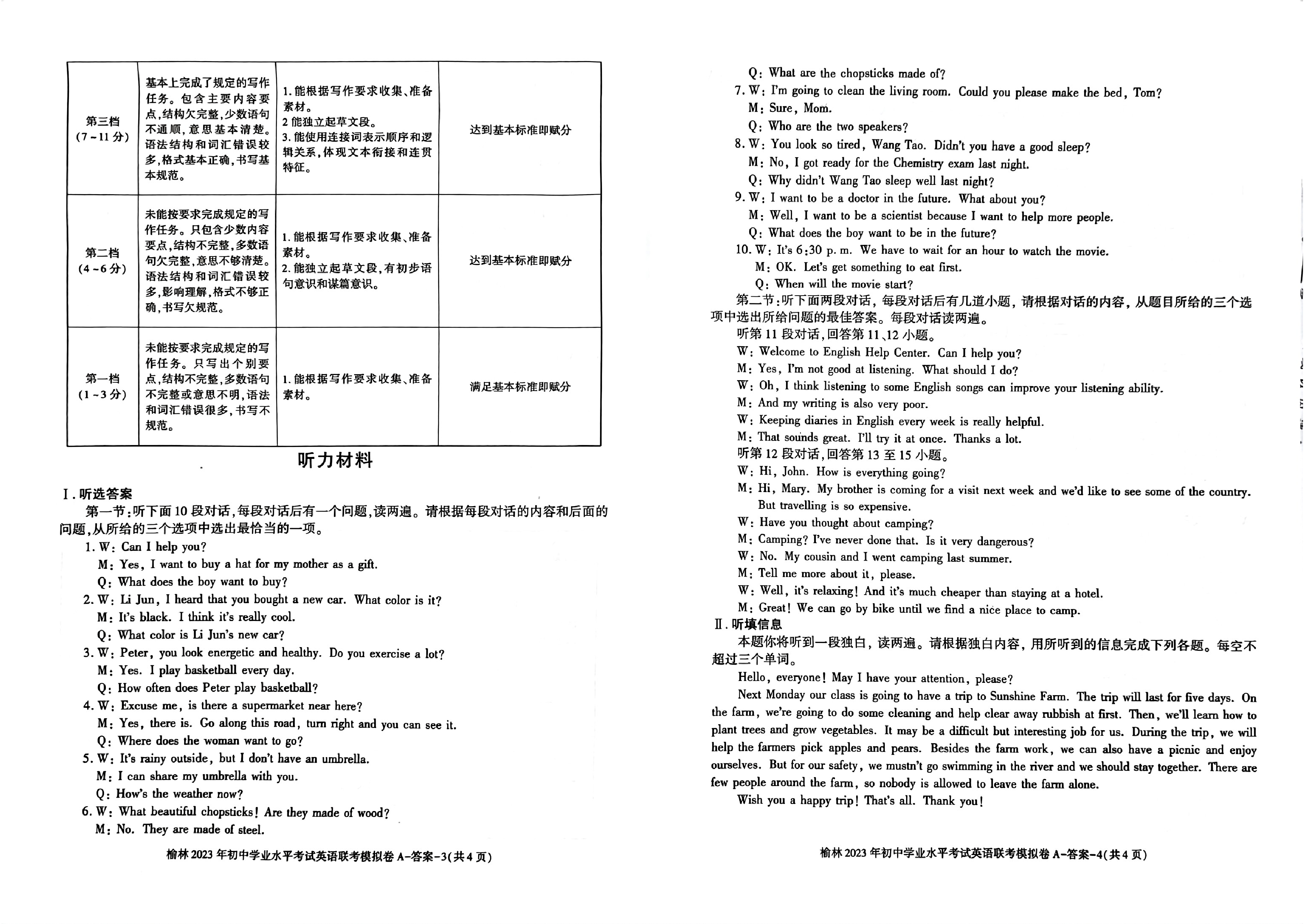 炎德英才大联考·长沙市一中2024届高三月考试卷(三)2英语答案