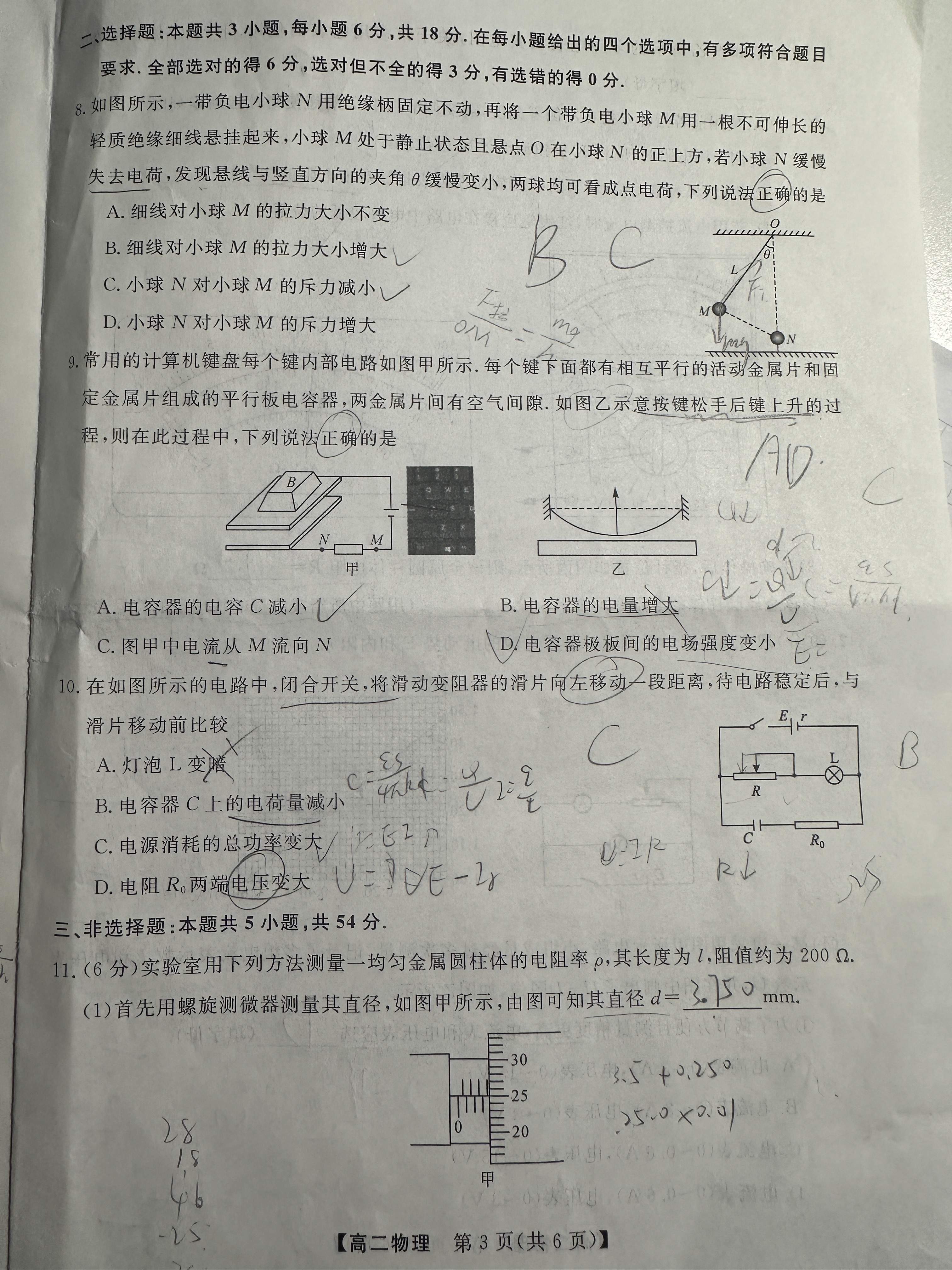 陕西省2024-2025学年度第一学期九年级期中调研试题（卷）E物理试题