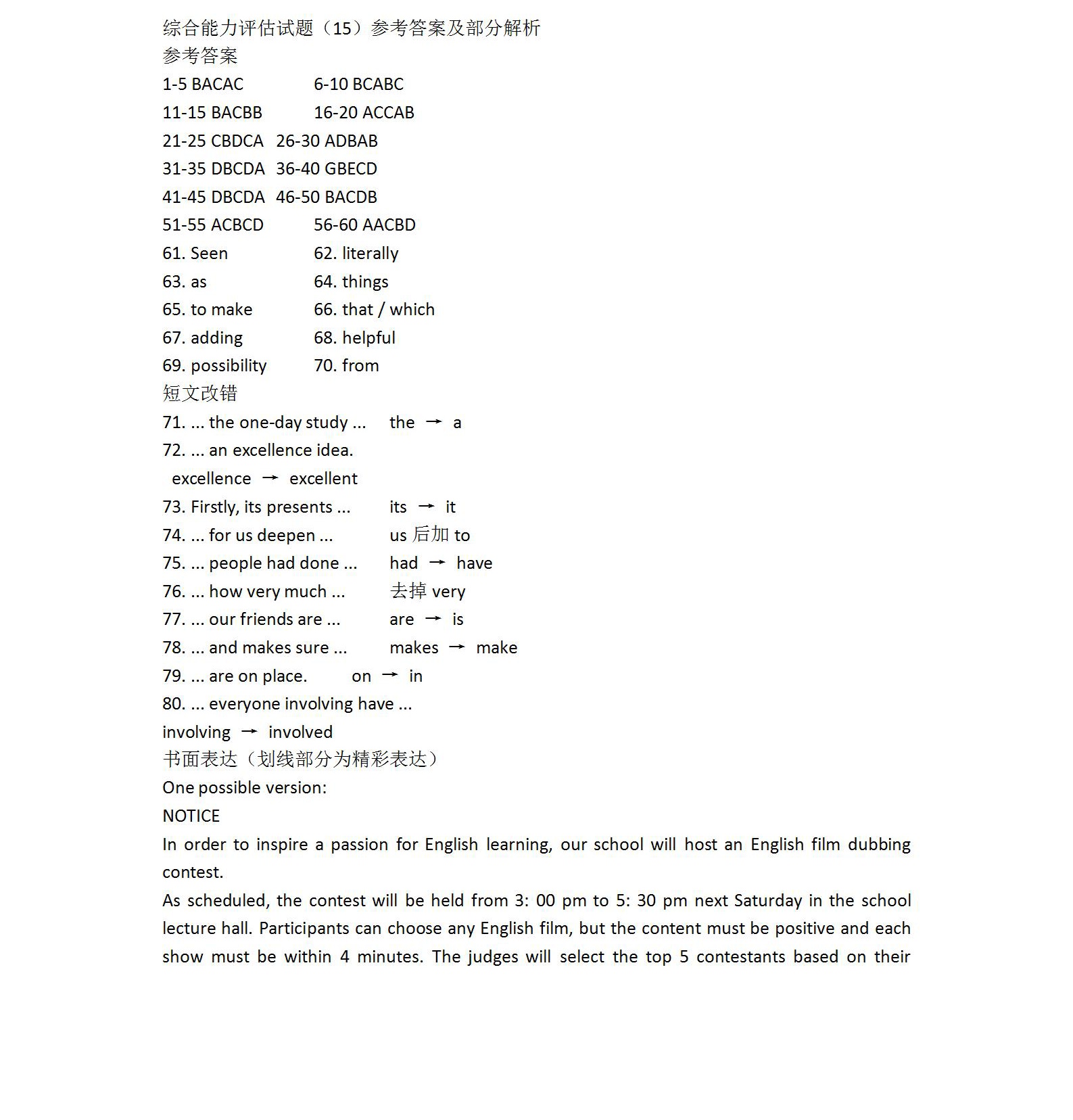 2024年100所名校高考模拟金典卷 24新高考·JD·英语-Y 英语答案