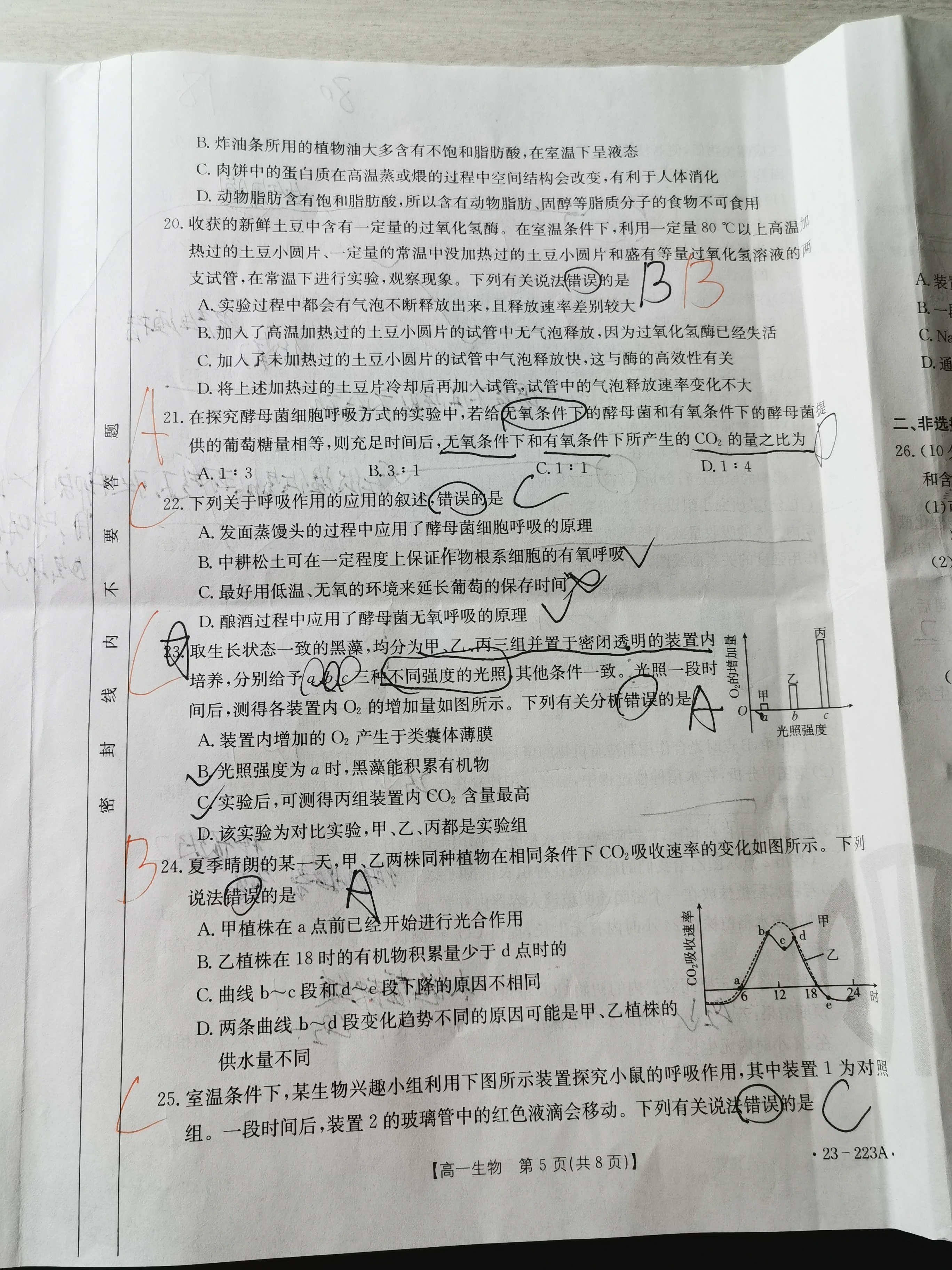 2024届全国100所名校单元测试示范卷·生物[24·G3DY(新高考)·生物-LKB-必考-SD]八试题