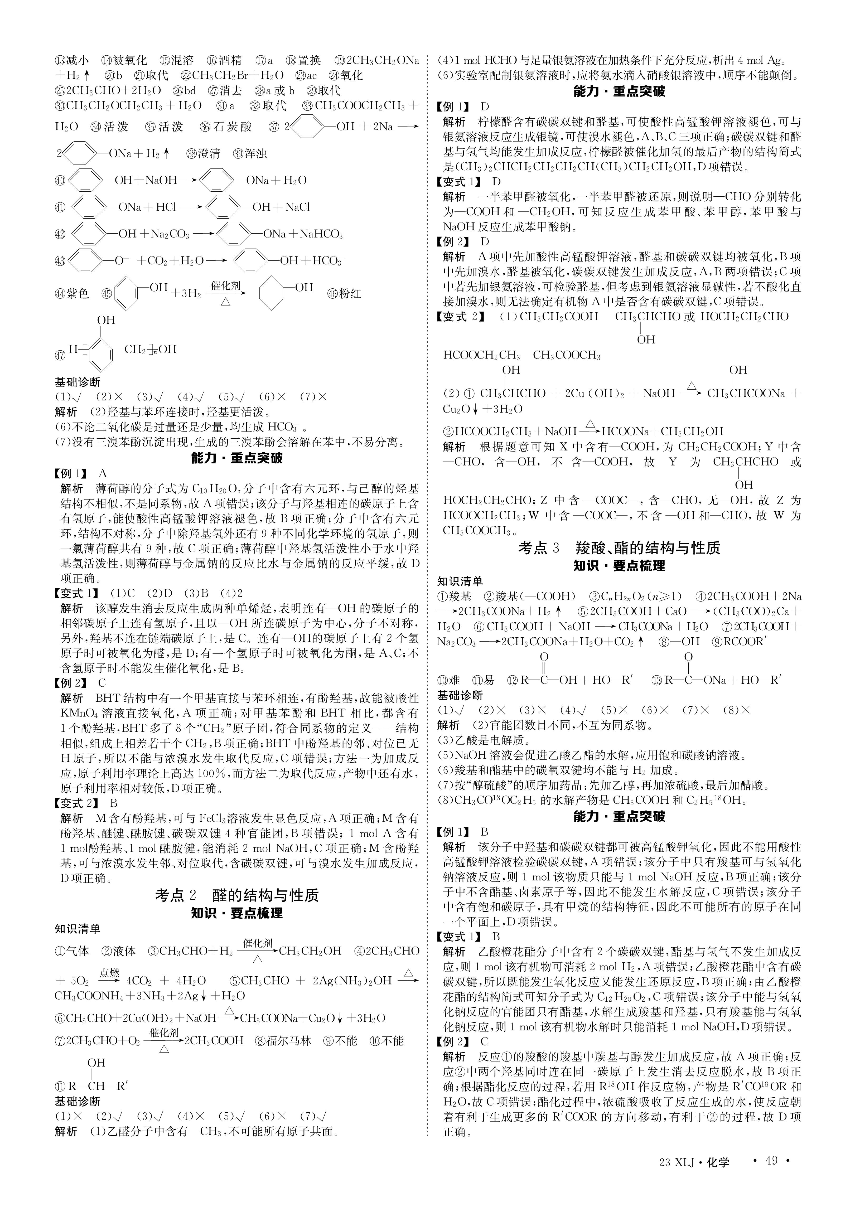 江西省2024届九年级阶段评估(一)[1L R]化学(R)答案
