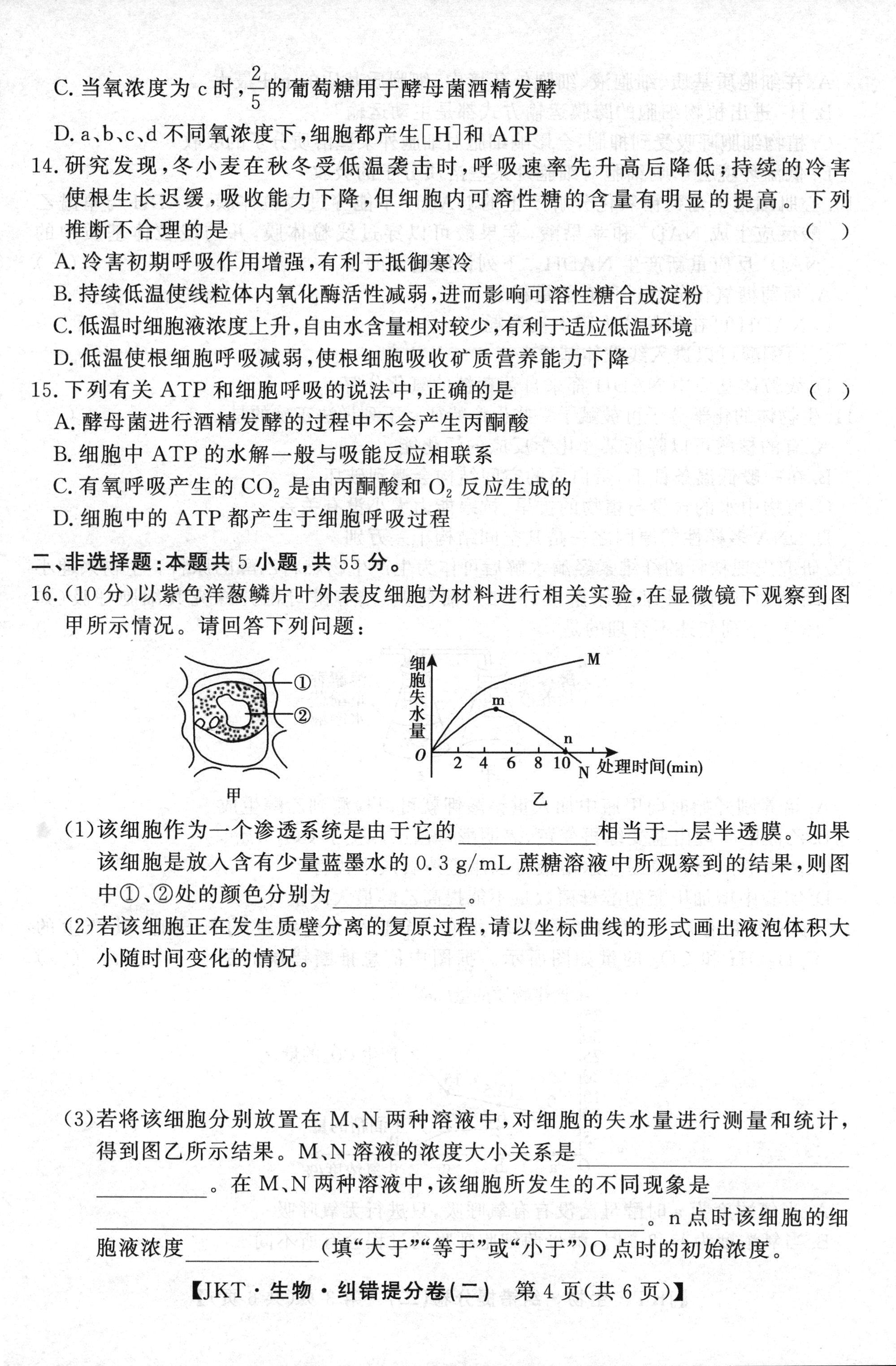 陕西省2024-2025学年度第一学期七年级期中调研试题（卷）E生物试题