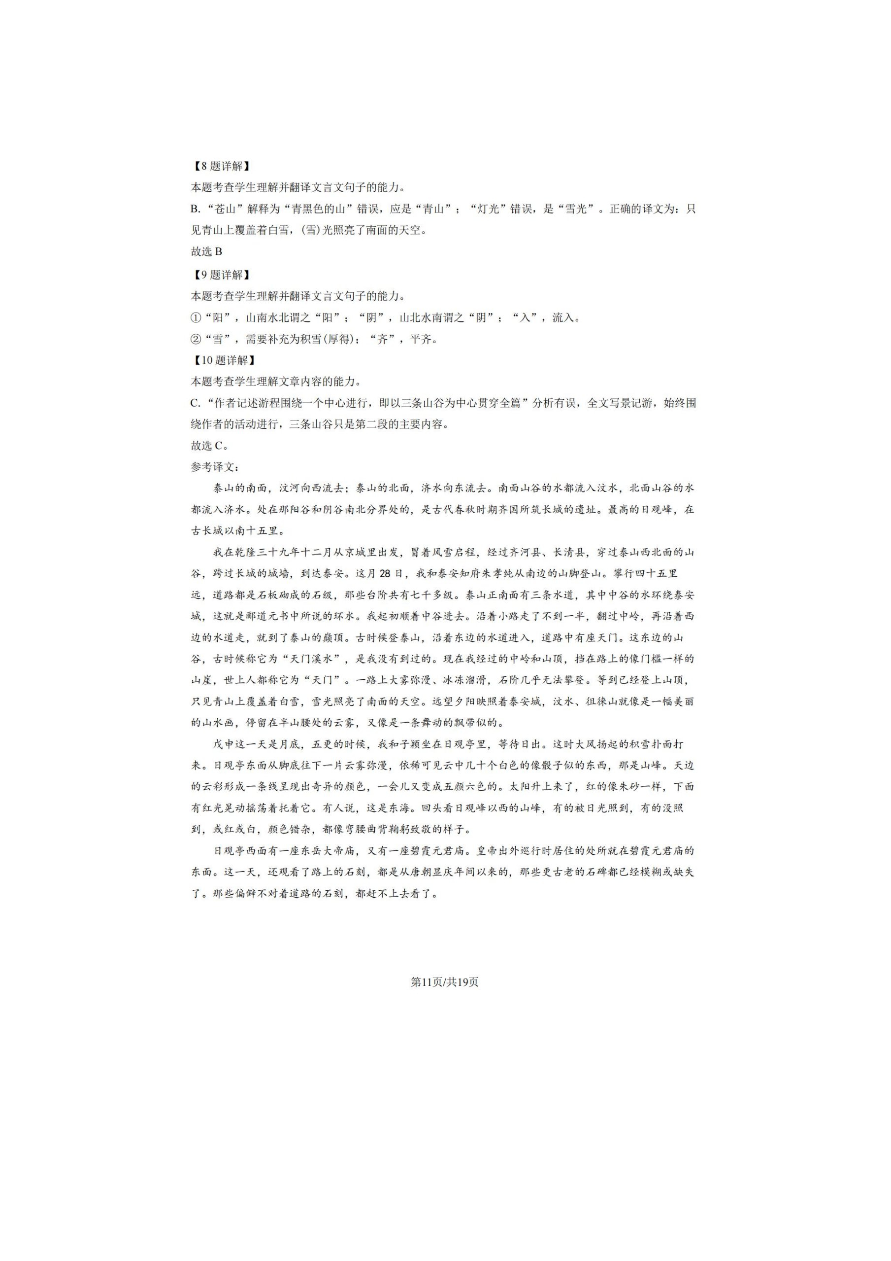 四下语文园地二教学设计一教学反思教学